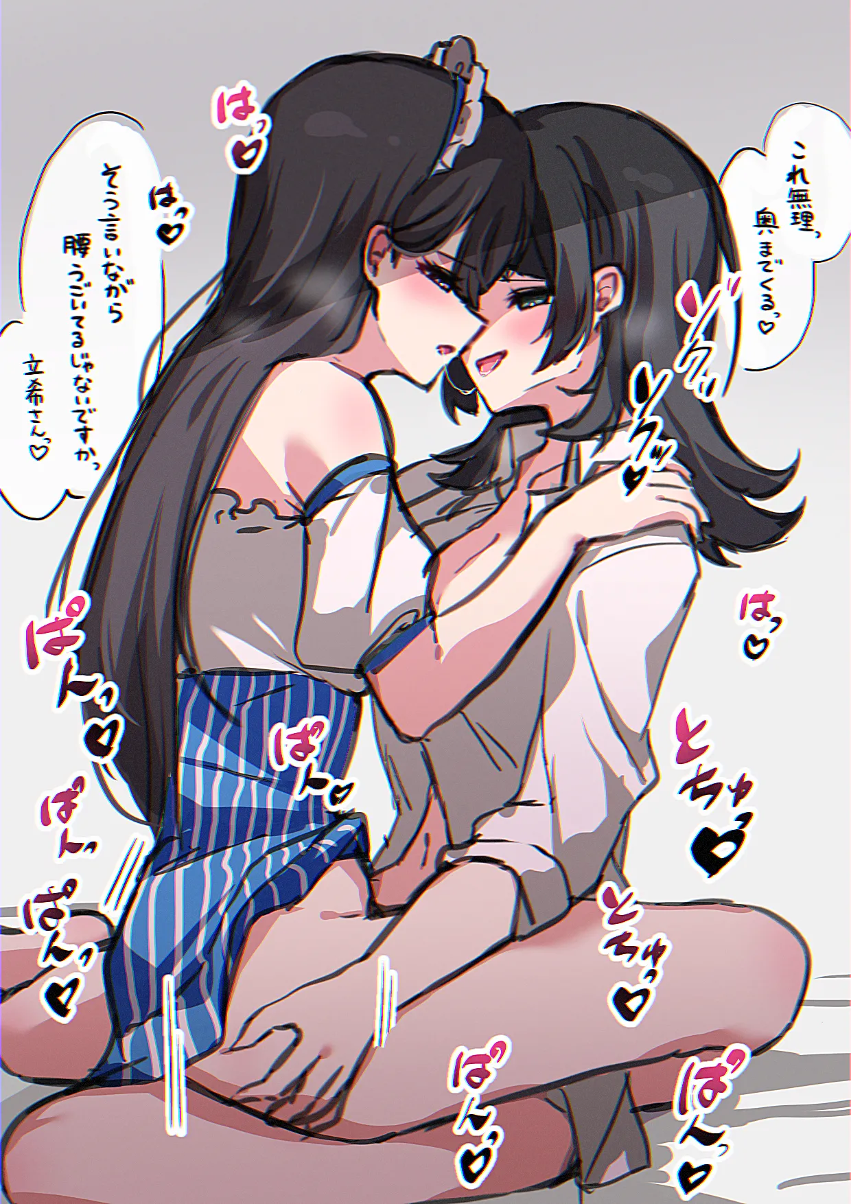 fanbox ゆーへい page 5 full