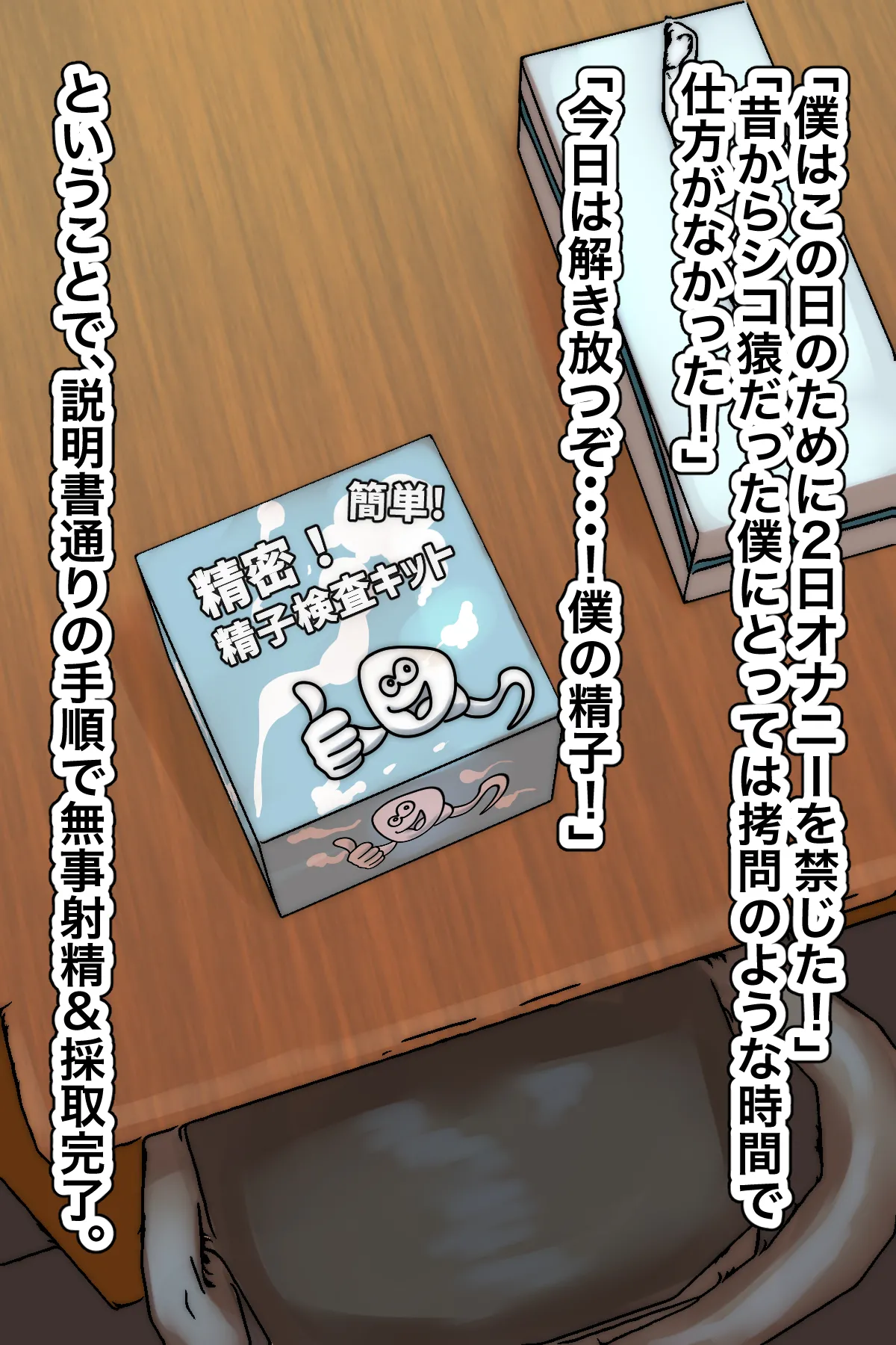 Boku no seishi ni wakagaeri no kouka ga mitsukatta!? page 4 full