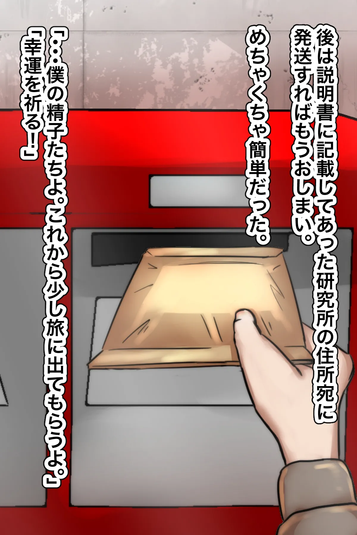 Boku no seishi ni wakagaeri no kouka ga mitsukatta!? page 5 full