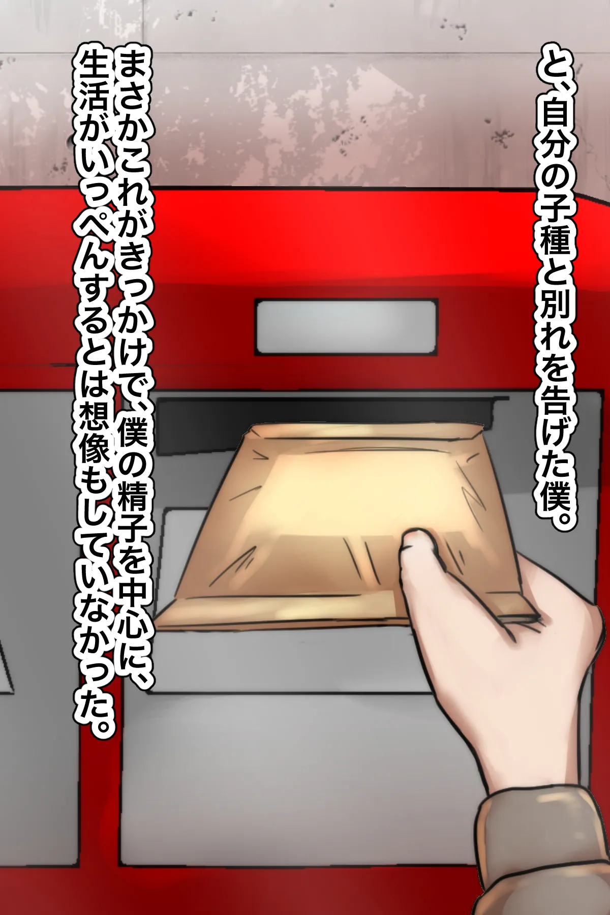 Boku no seishi ni wakagaeri no kouka ga mitsukatta!? page 6 full