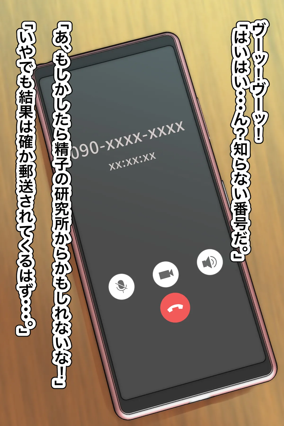 Boku no seishi ni wakagaeri no kouka ga mitsukatta!? page 8 full