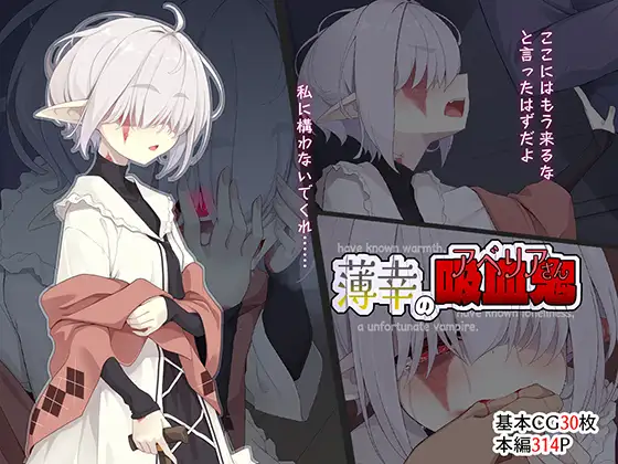 Hakko no kyuuketsuki Aberia-san page 1 full