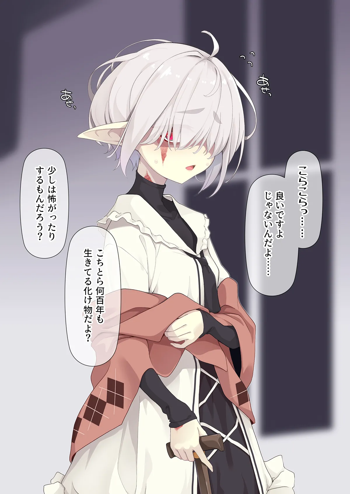 Hakko no kyuuketsuki Aberia-san page 10 full