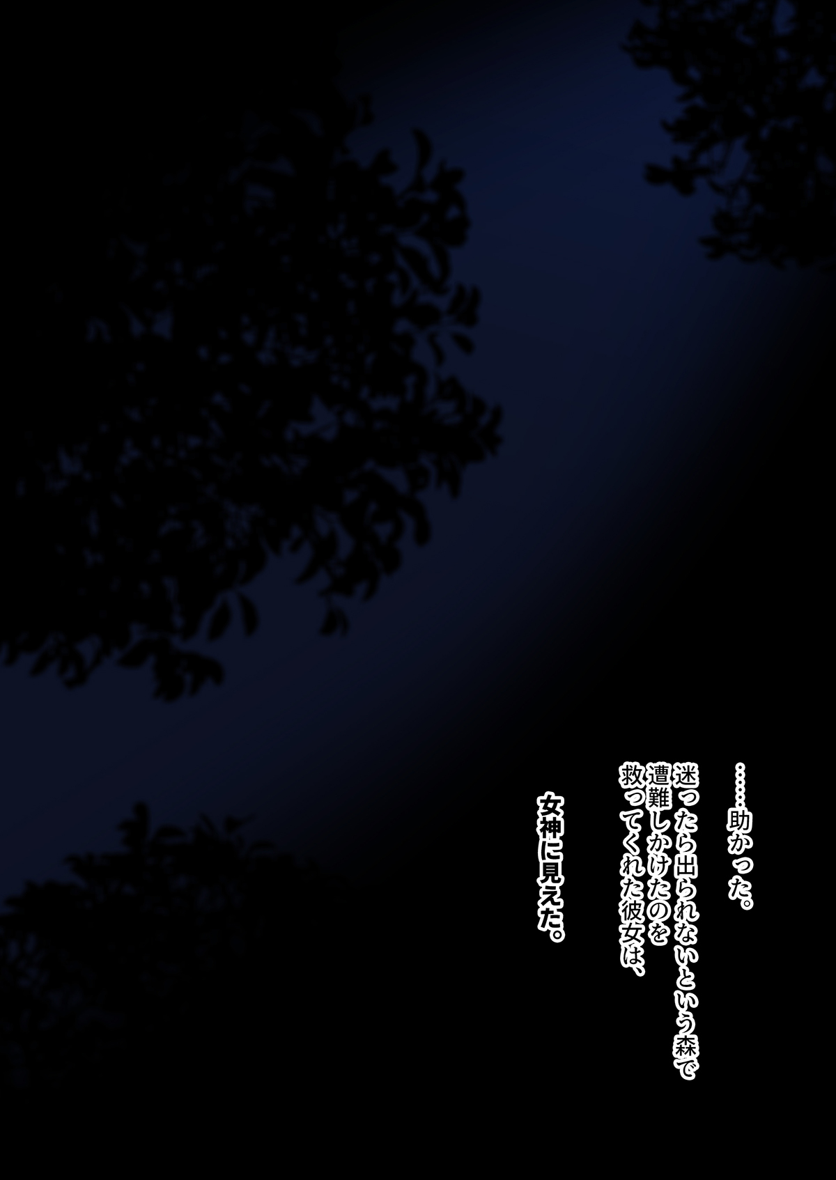 Hakko no kyuuketsuki Aberia-san page 3 full