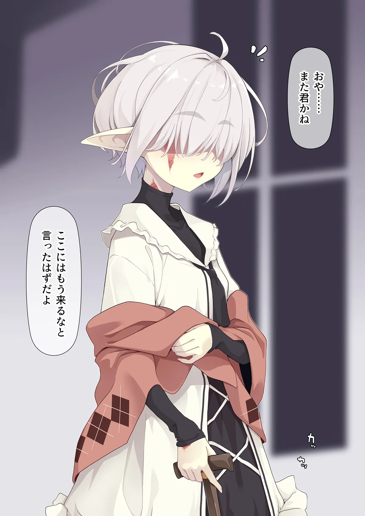 Hakko no kyuuketsuki Aberia-san page 5 full