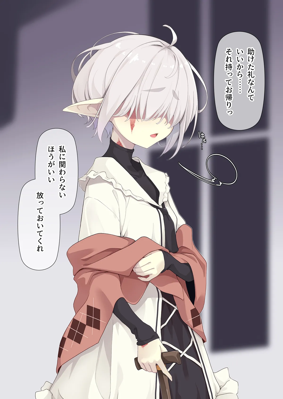 Hakko no kyuuketsuki Aberia-san page 6 full