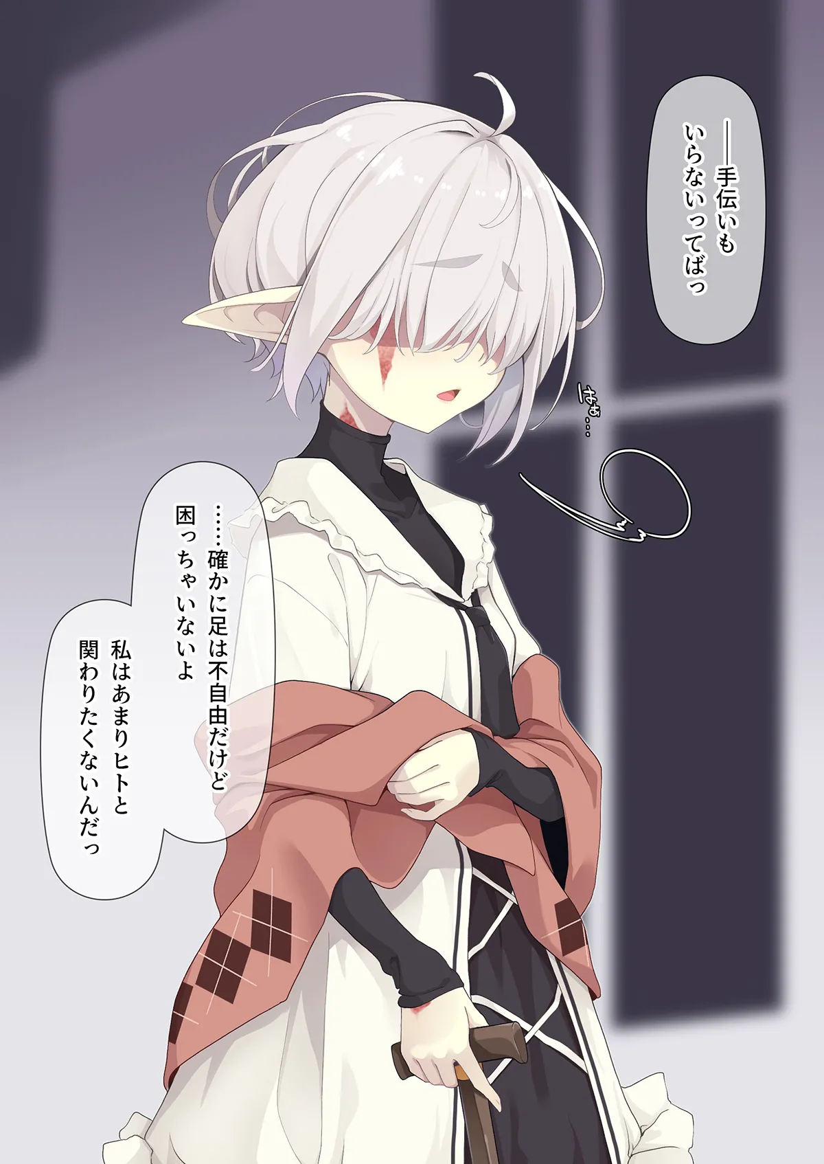 Hakko no kyuuketsuki Aberia-san page 7 full