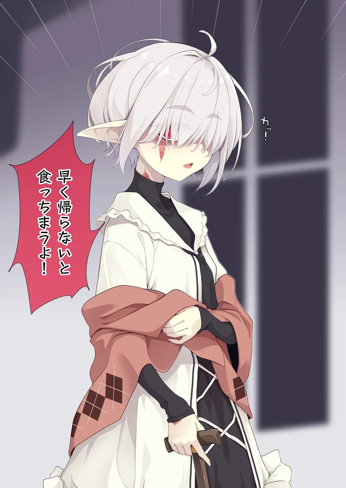 Hakko no kyuuketsuki Aberia-san page 9 full