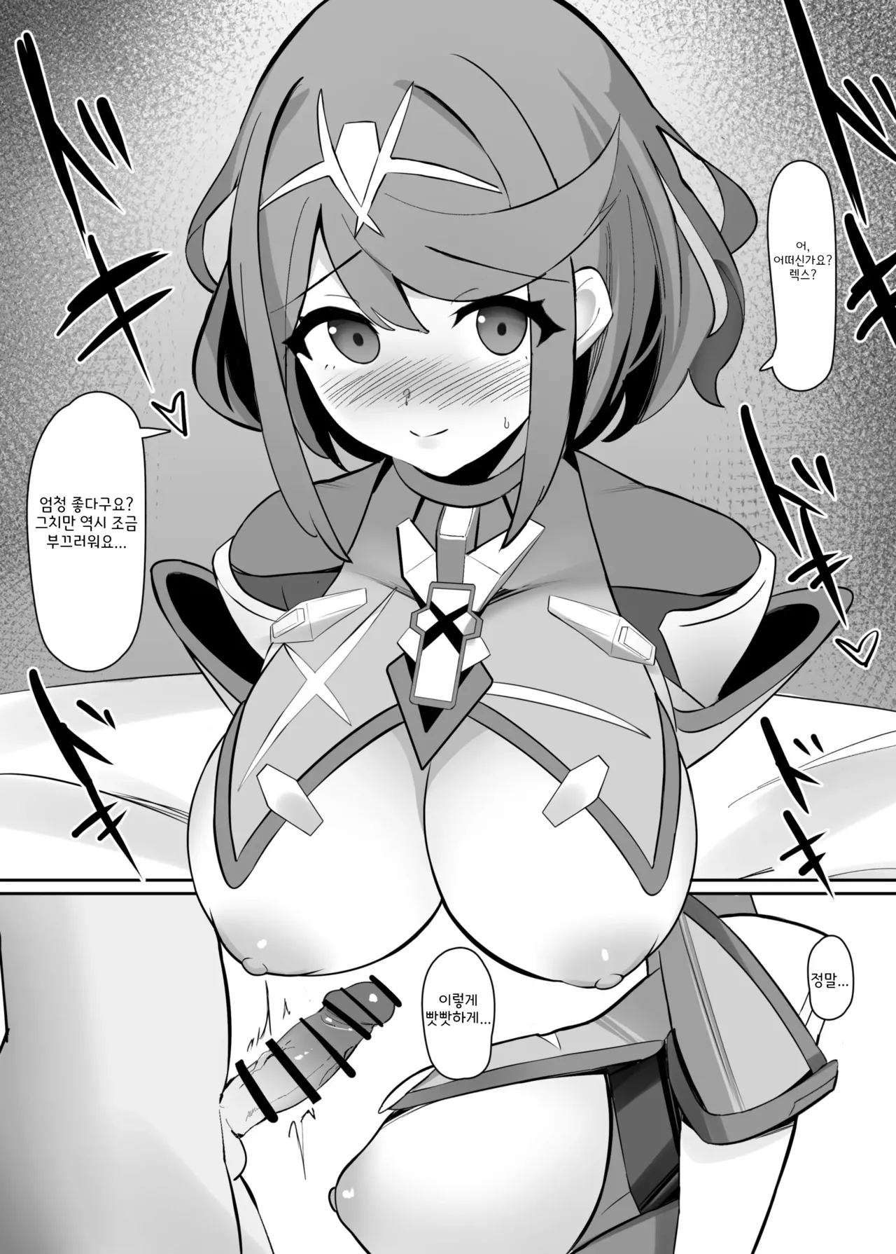 Homura Manga | 호무라 만화 page 2 full