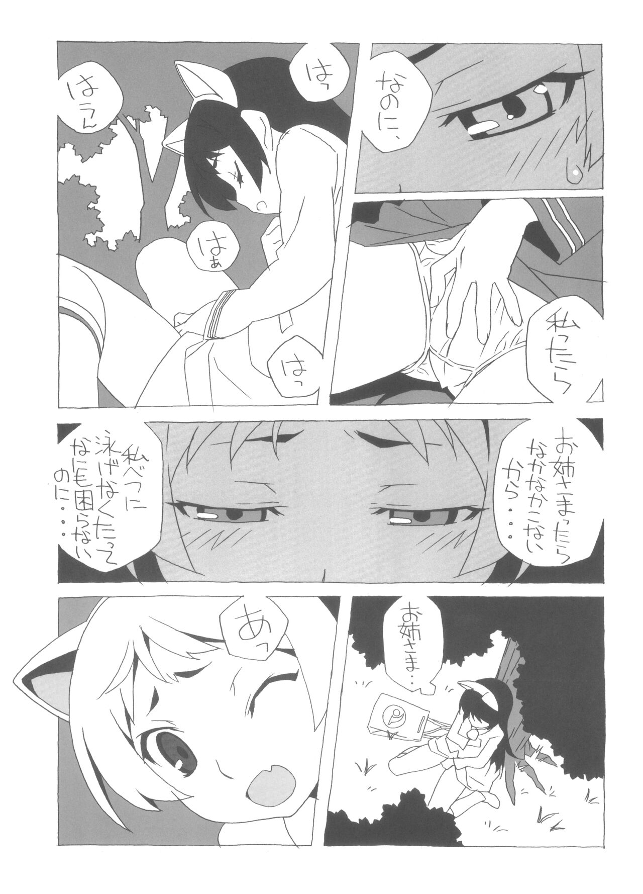 Kurumi-tan Pero Pero page 3 full