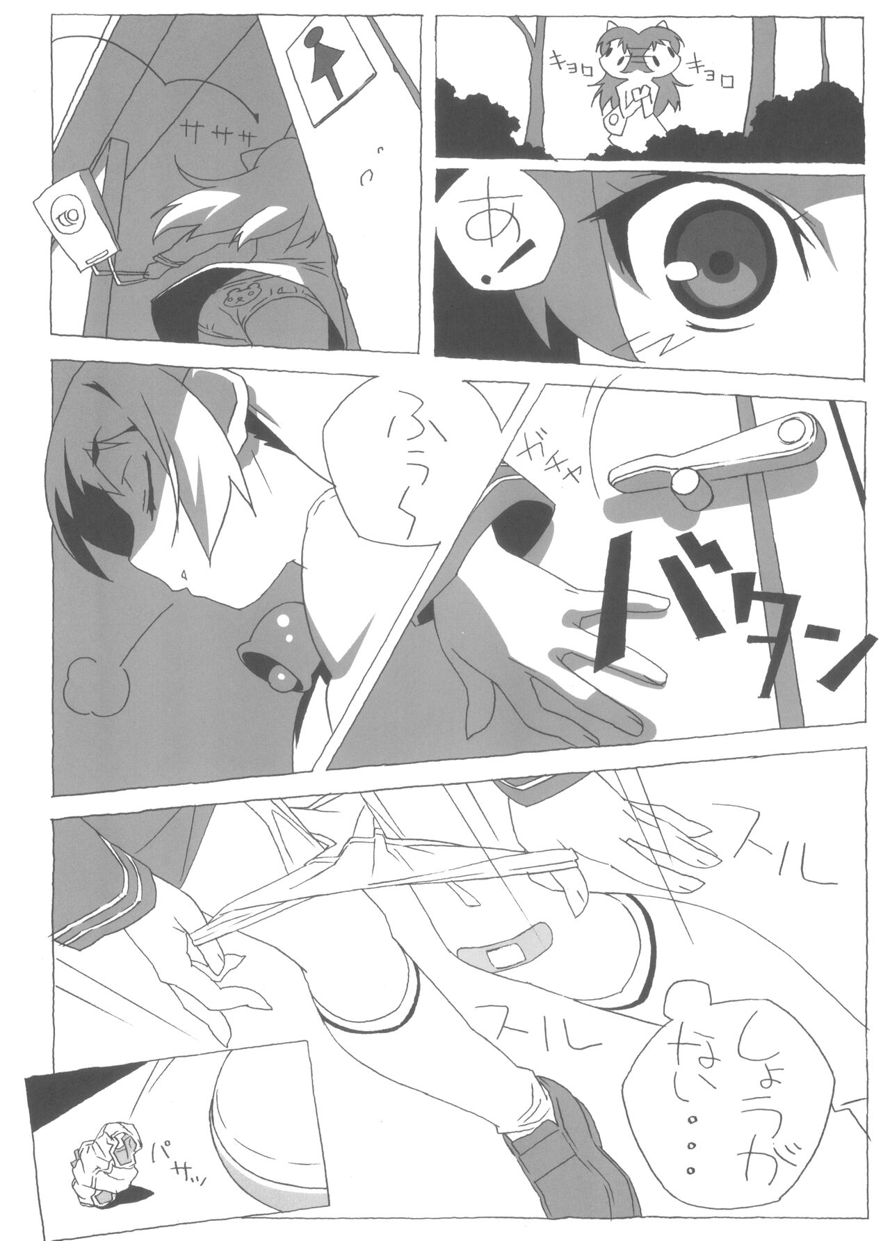 Kurumi-tan Pero Pero page 5 full