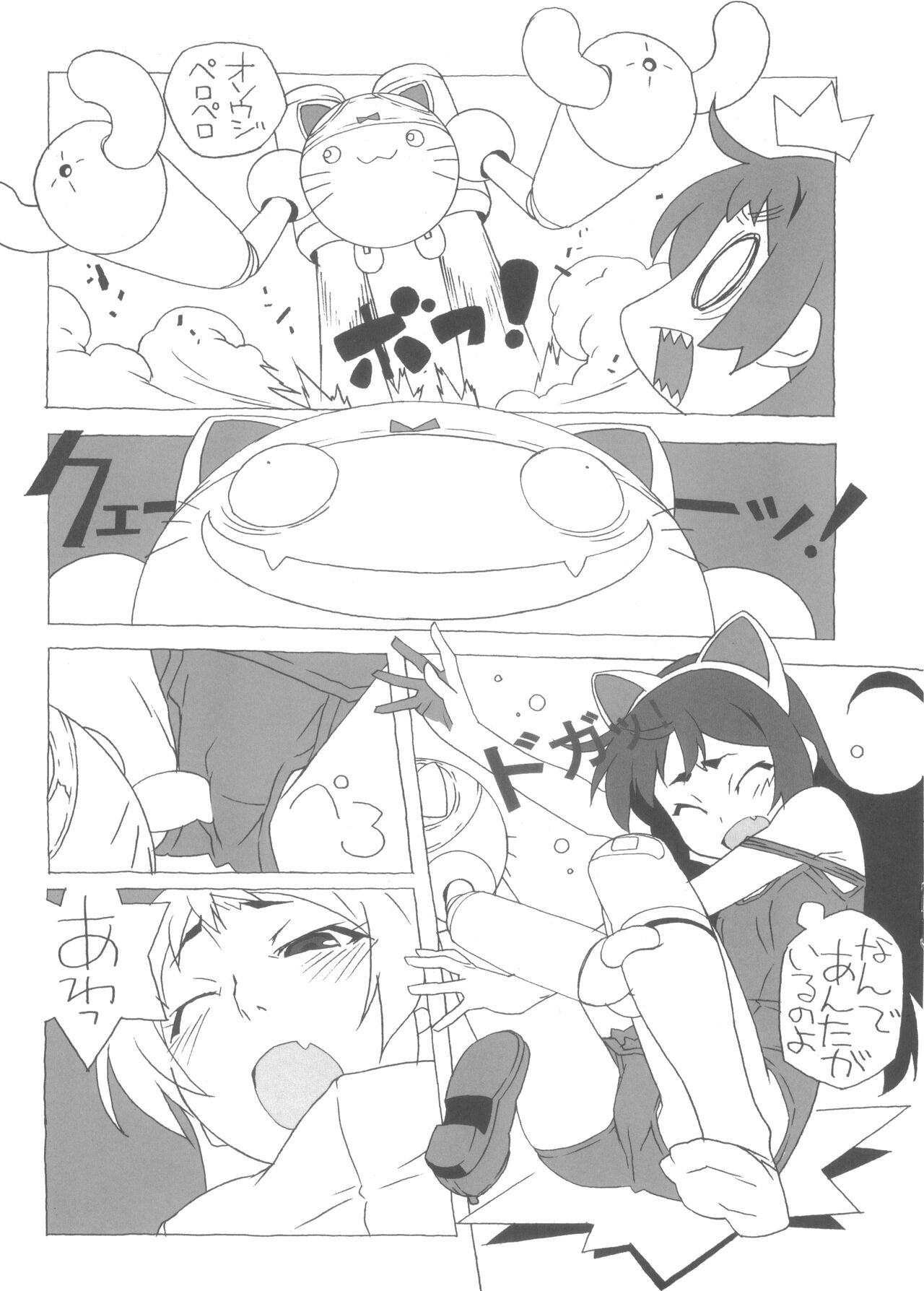 Kurumi-tan Pero Pero page 7 full