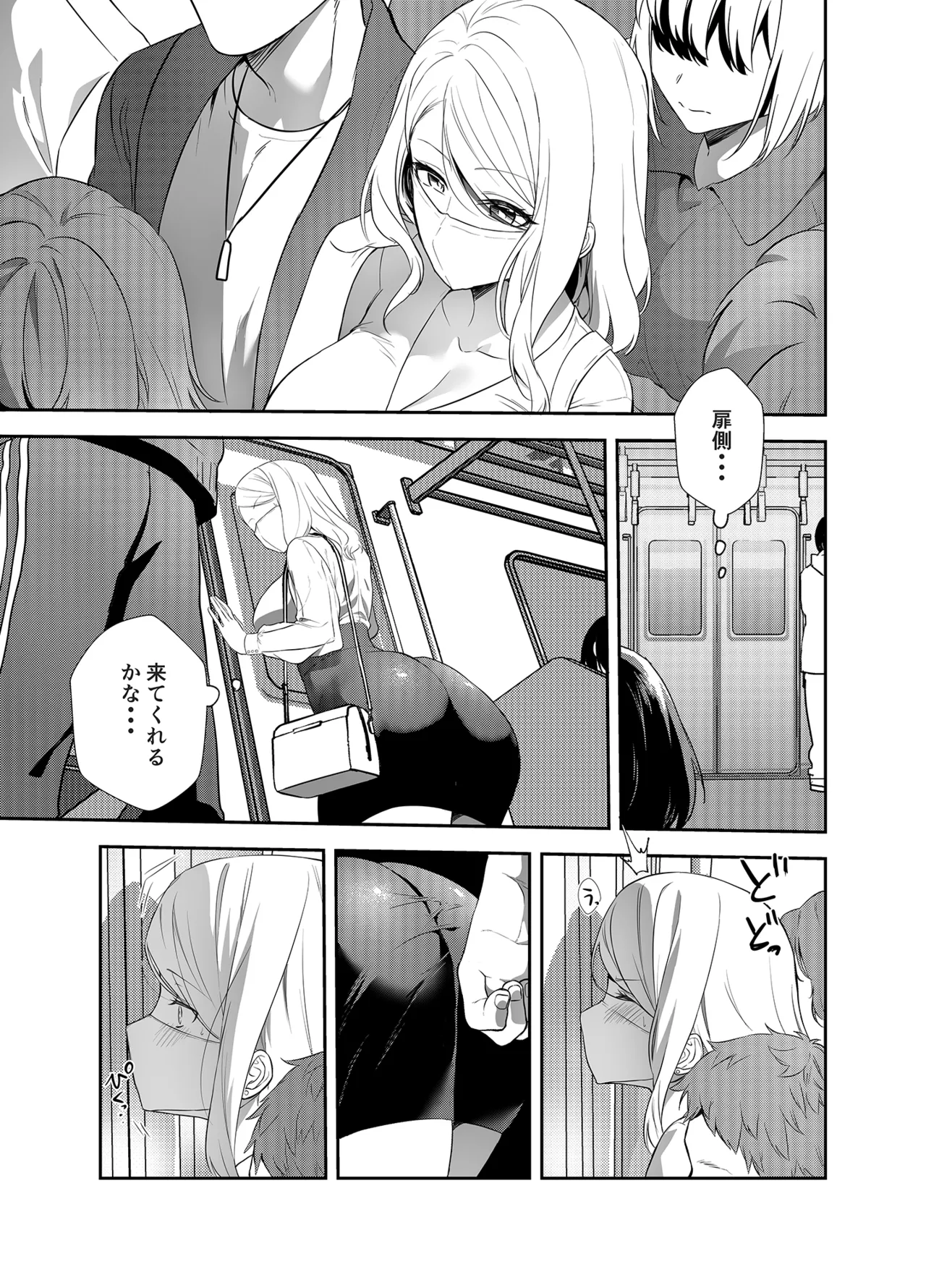 Onnashachou no Aisare Ganbou page 10 full