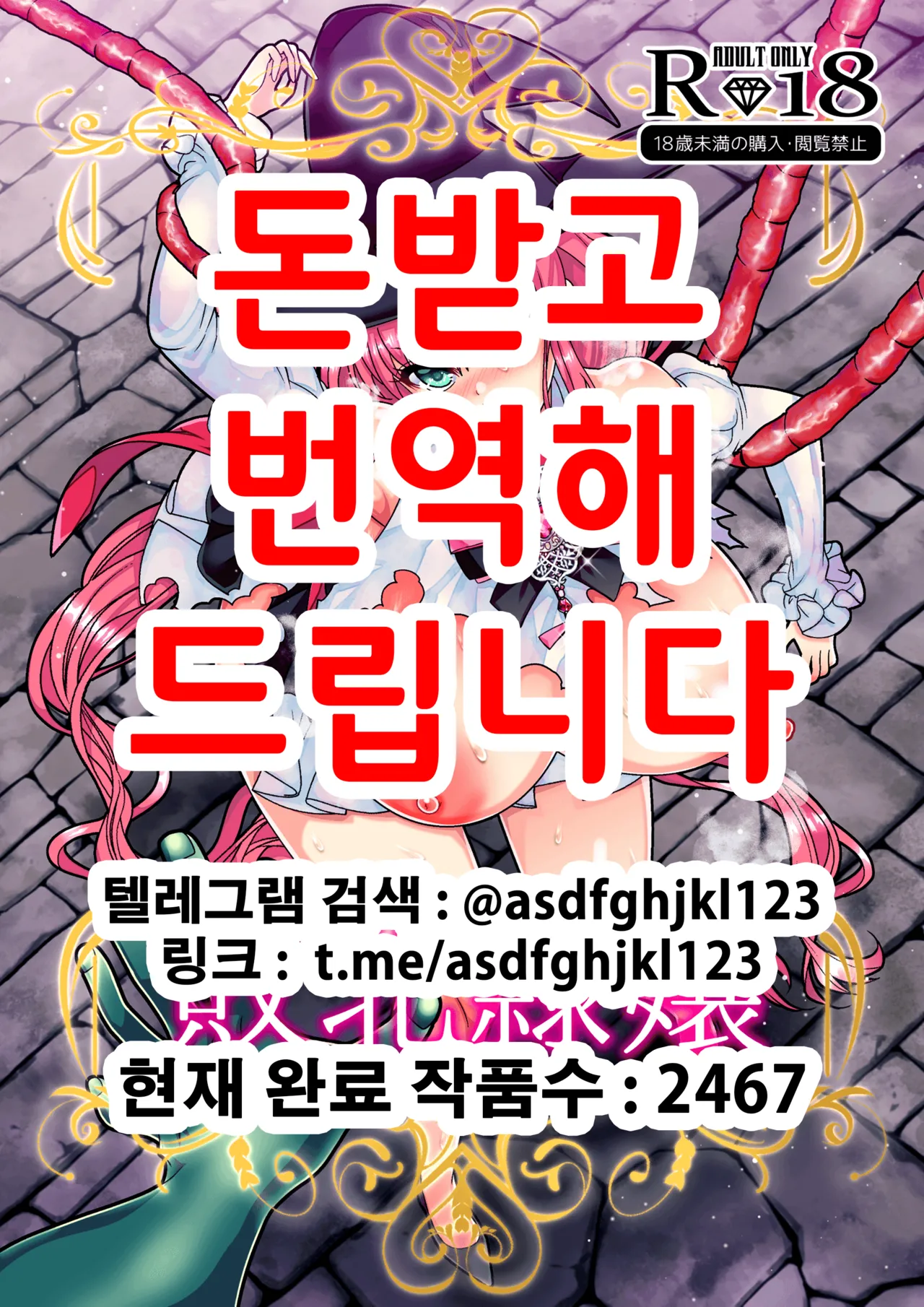 Haiboku Reijou | 패배노예녀 page 1 full