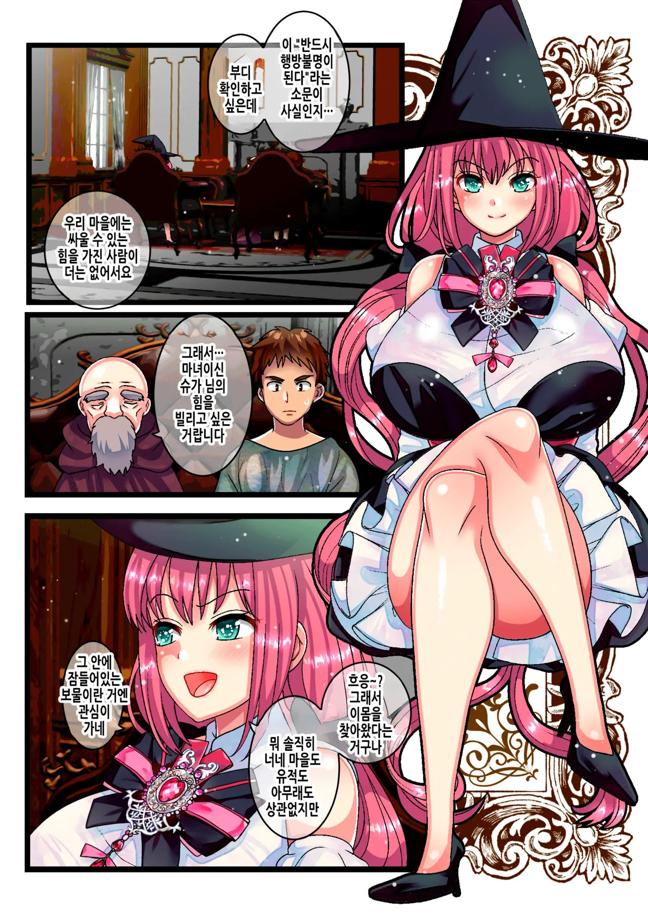 Haiboku Reijou | 패배노예녀 page 4 full