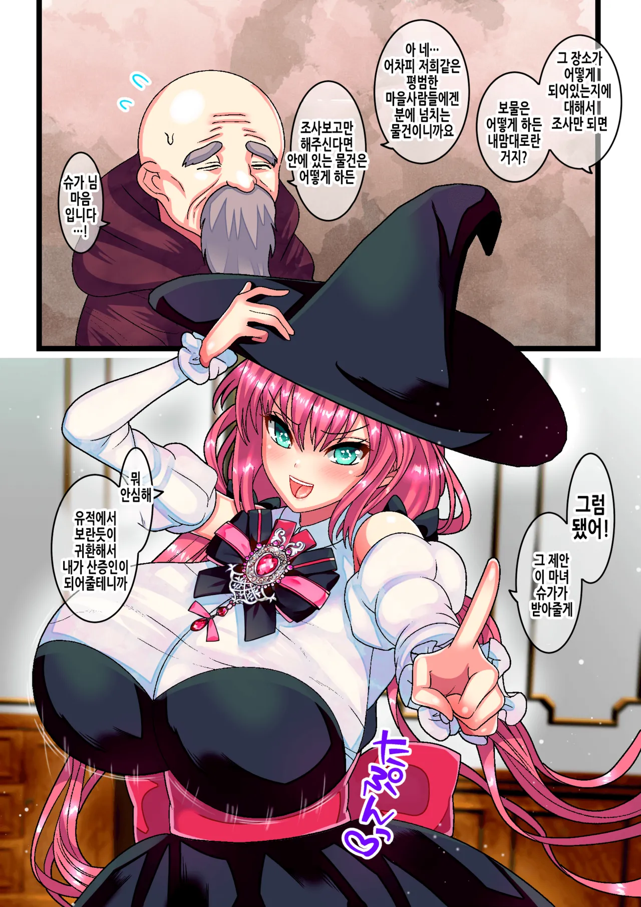 Haiboku Reijou | 패배노예녀 page 5 full