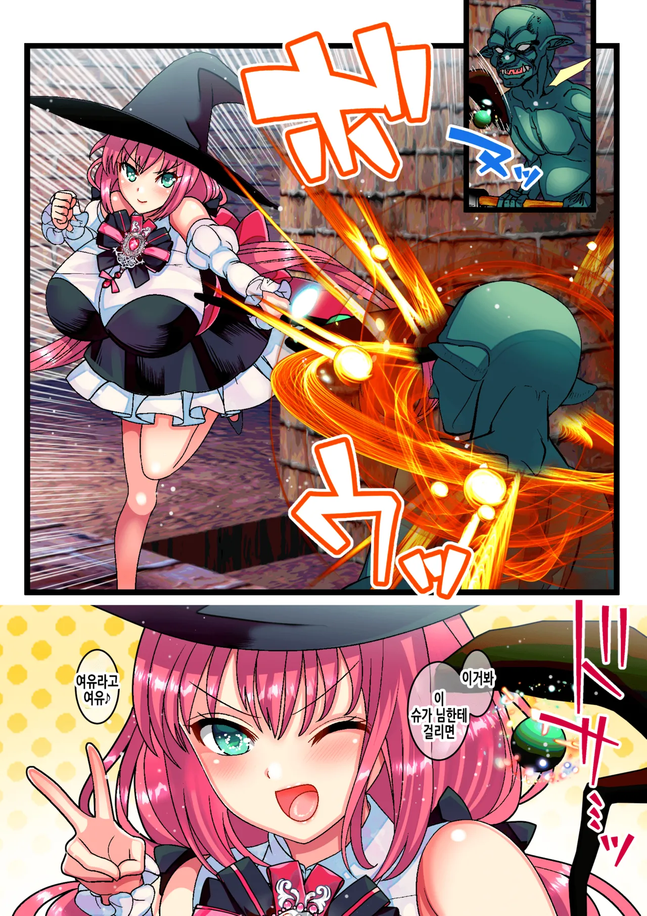 Haiboku Reijou | 패배노예녀 page 7 full