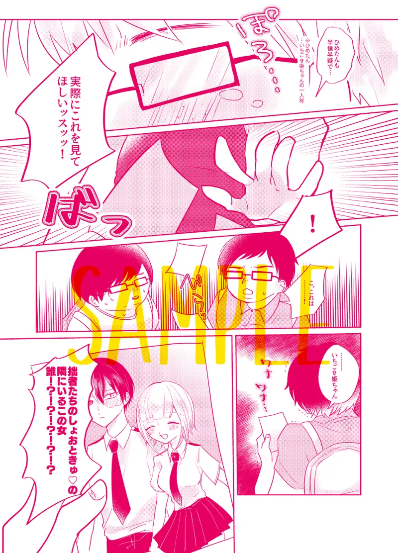 MHA Todoroki Yume manga page 6 full