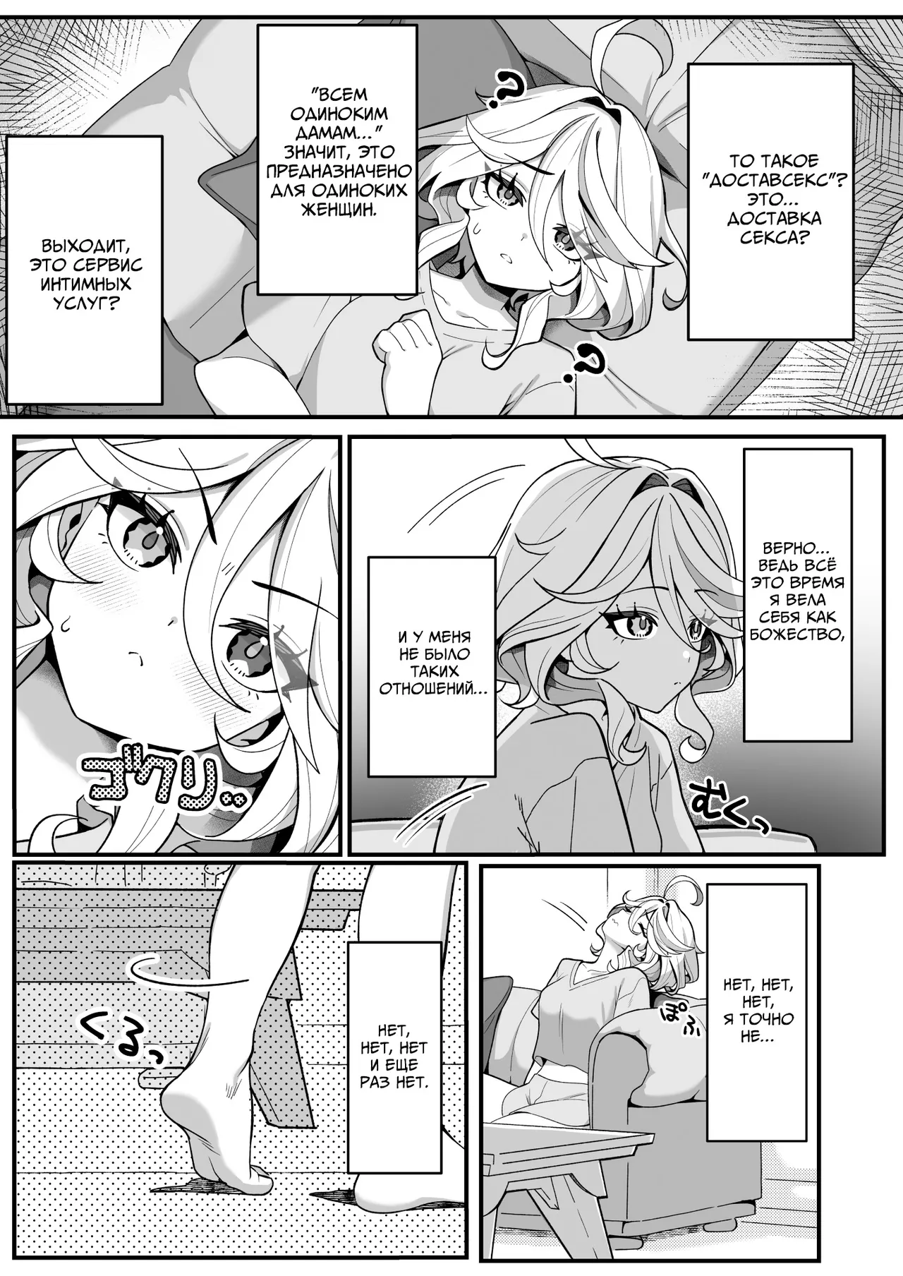 Jiyuu no Yorokobi ni Oborete - Утонув в удовольствиях свободы page 5 full