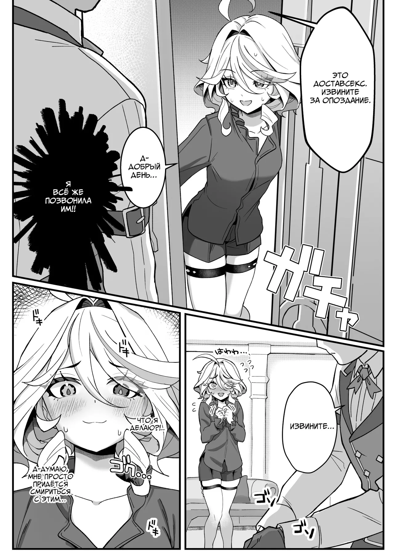 Jiyuu no Yorokobi ni Oborete - Утонув в удовольствиях свободы page 6 full