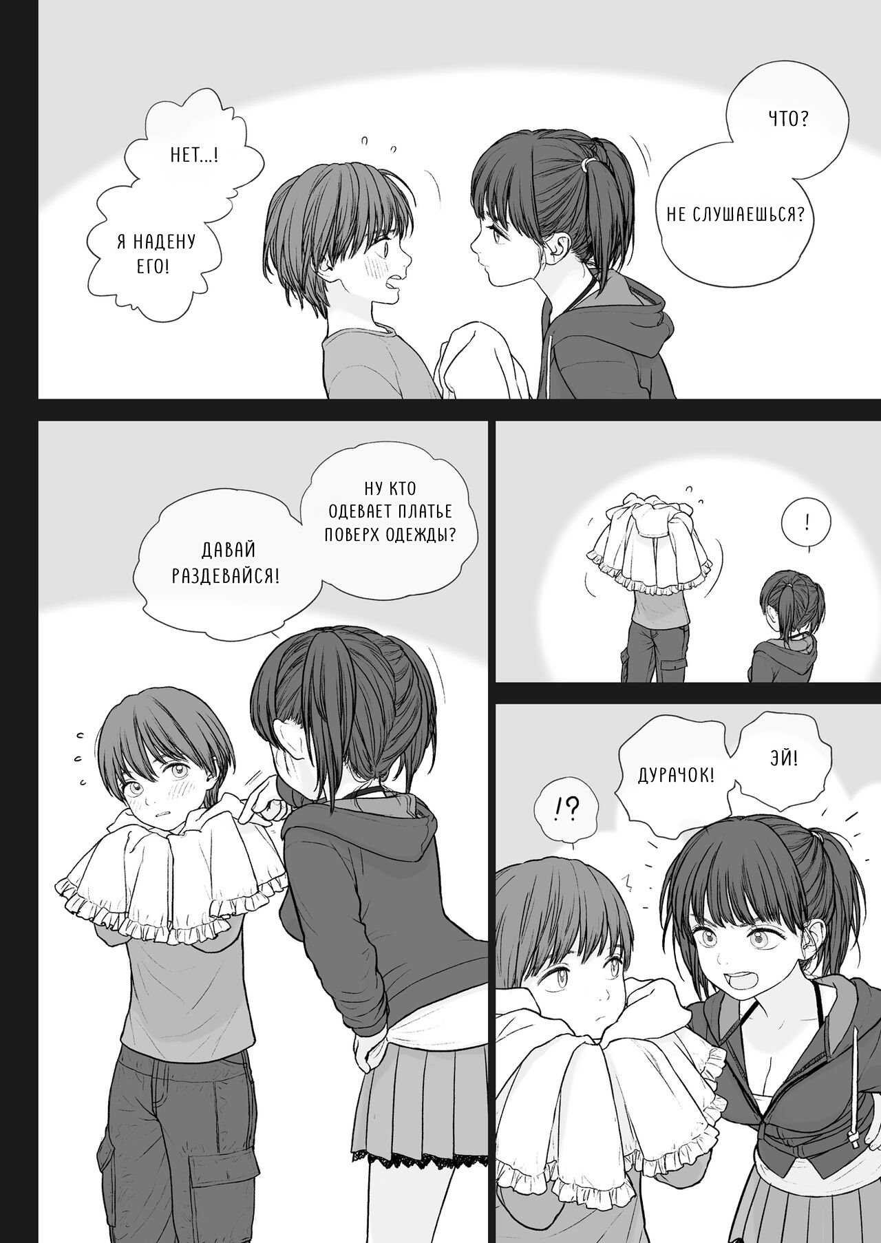 Onee-chan wa Makezugirai / Старшая сестра, которая ненавидит проигрывать page 3 full