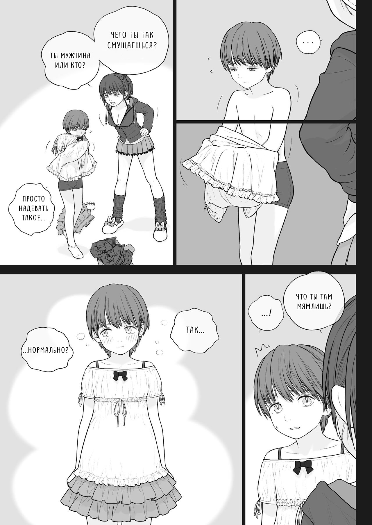 Onee-chan wa Makezugirai / Старшая сестра, которая ненавидит проигрывать page 4 full