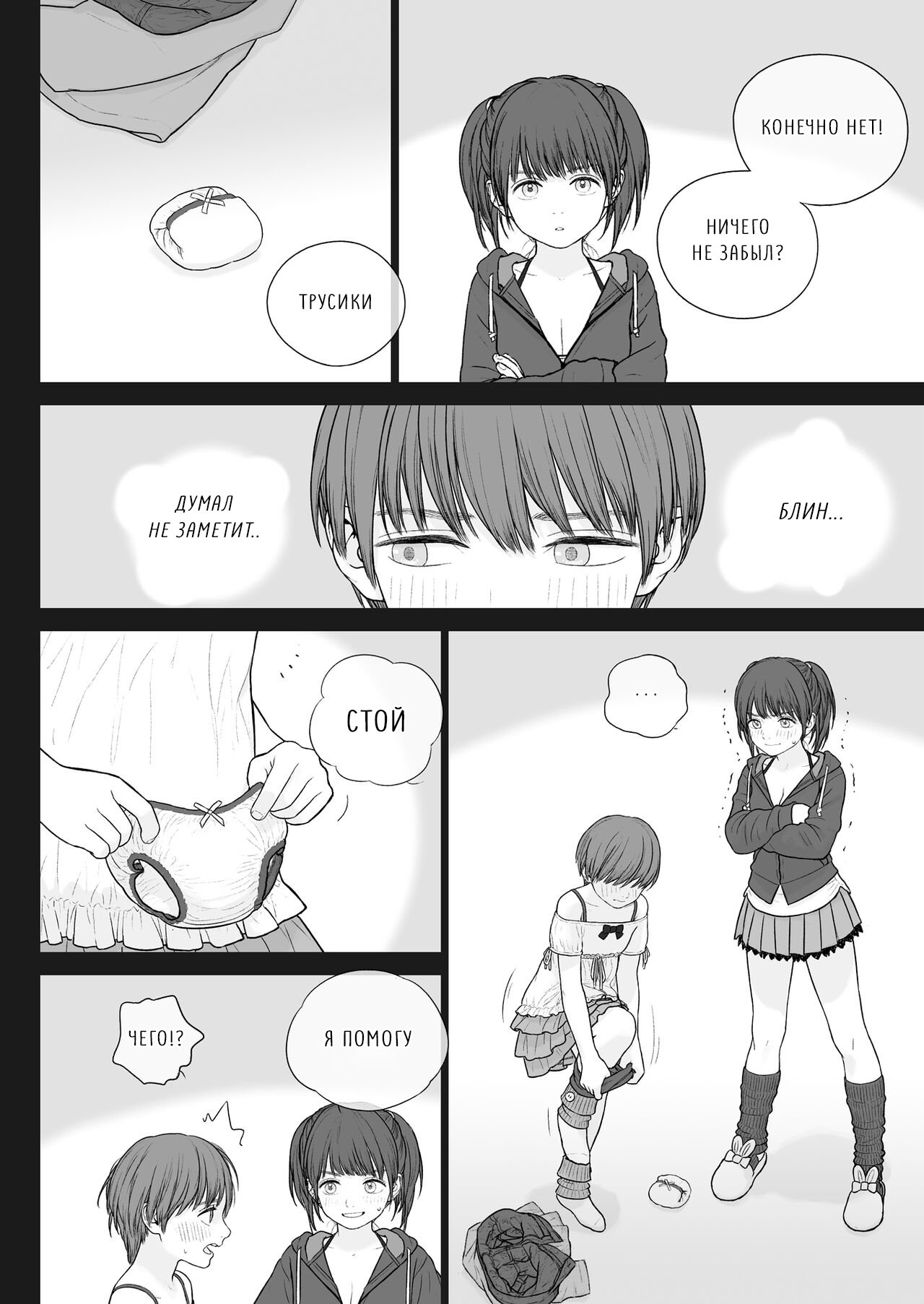 Onee-chan wa Makezugirai / Старшая сестра, которая ненавидит проигрывать page 5 full