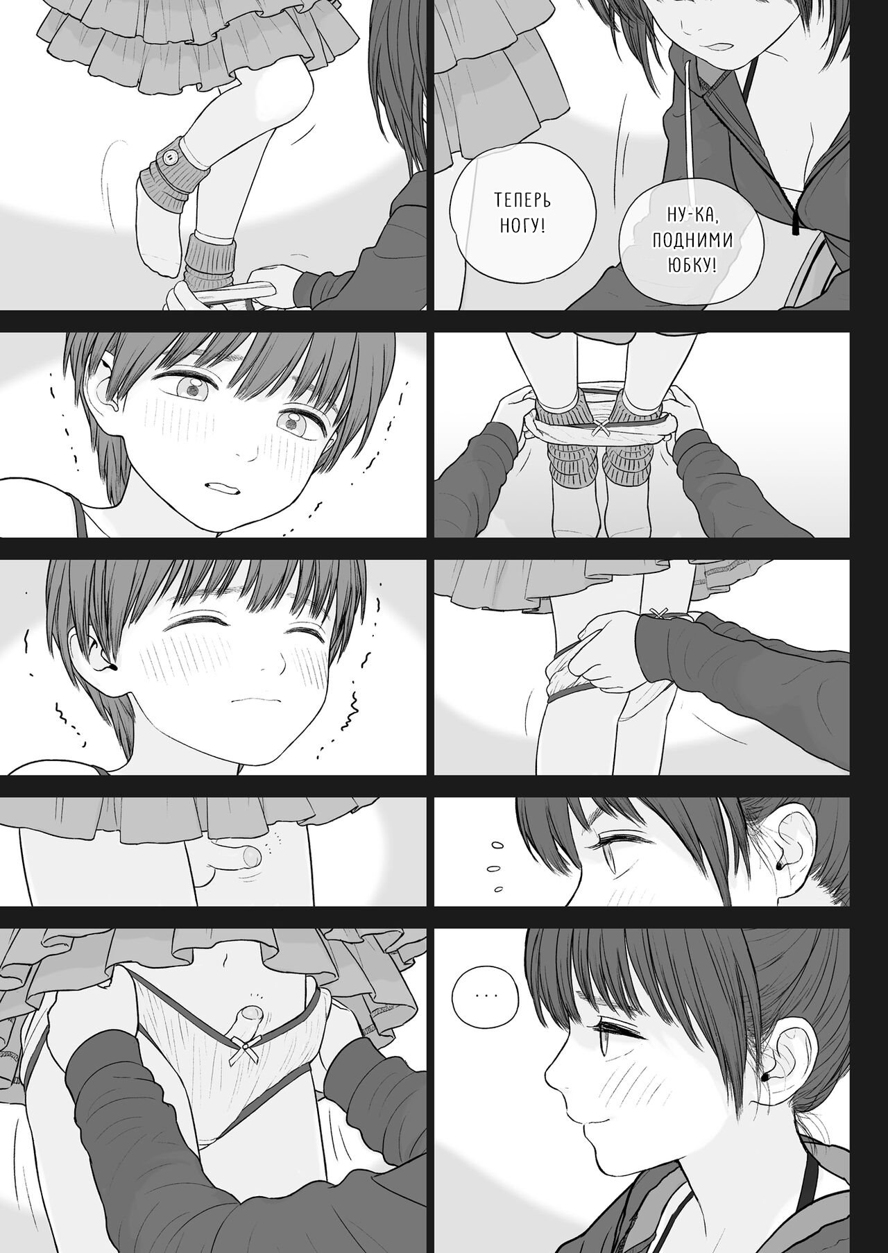 Onee-chan wa Makezugirai / Старшая сестра, которая ненавидит проигрывать page 6 full