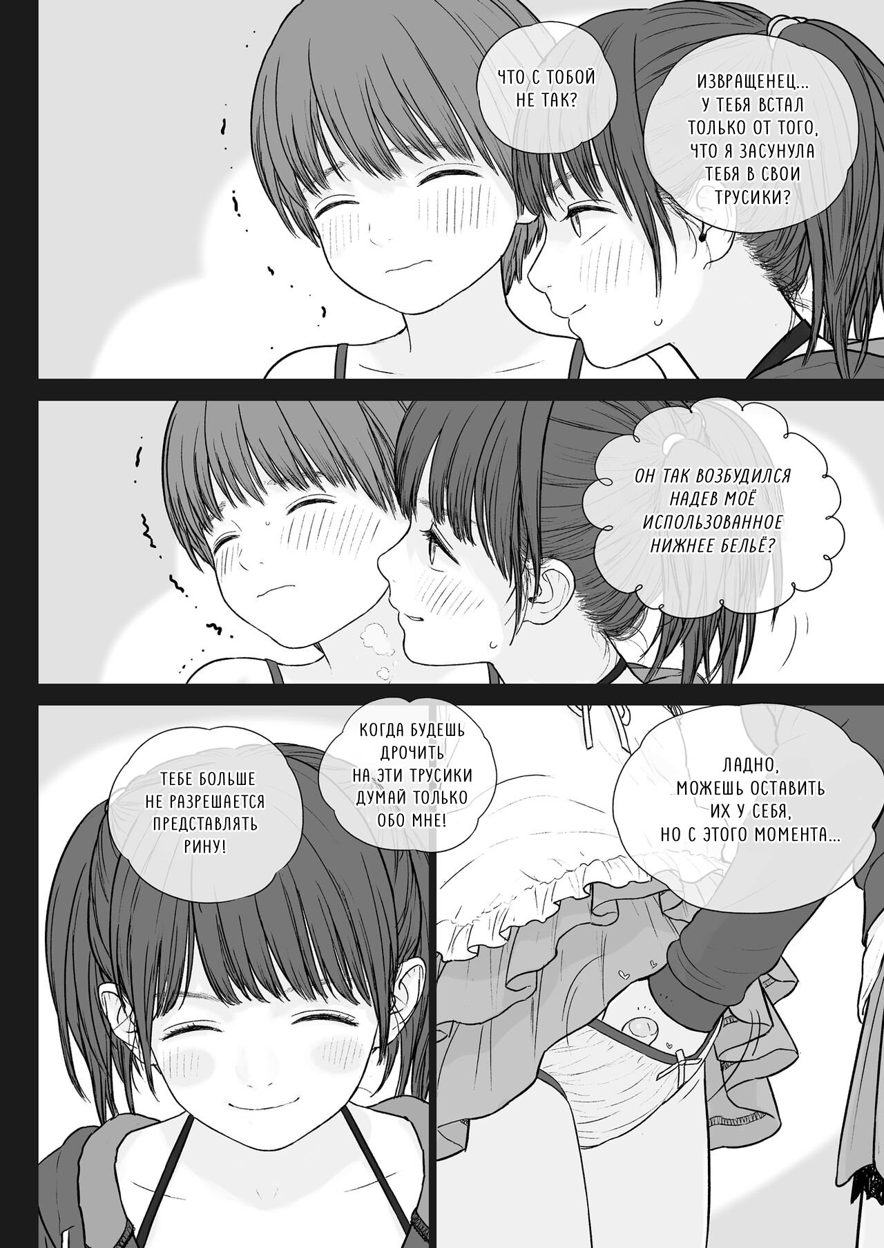 Onee-chan wa Makezugirai / Старшая сестра, которая ненавидит проигрывать page 7 full