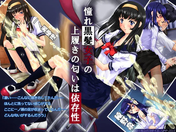Akogare Kurokami Joshi no Uwabaki no Nioi wa Izonsei cover