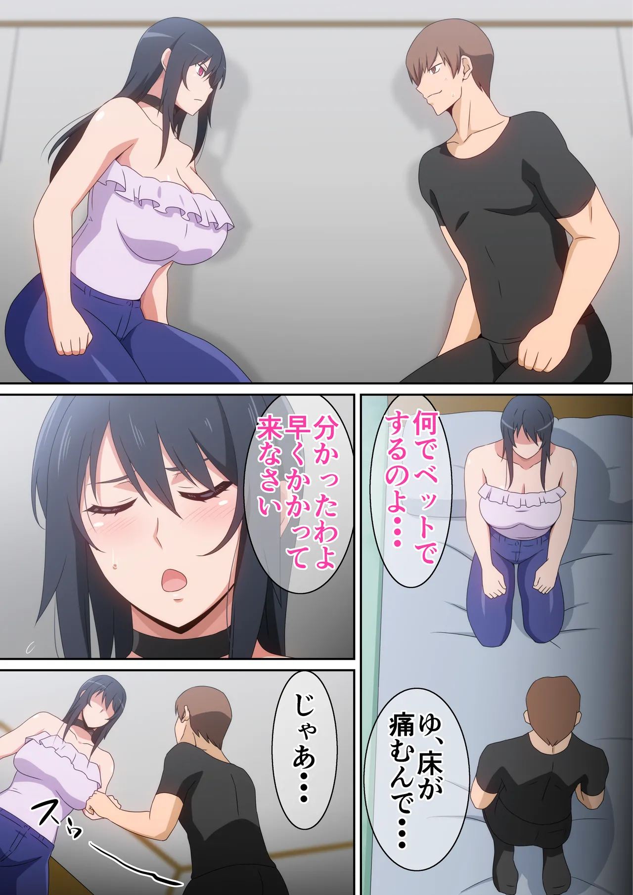 つよつよ彼女 page 5 full