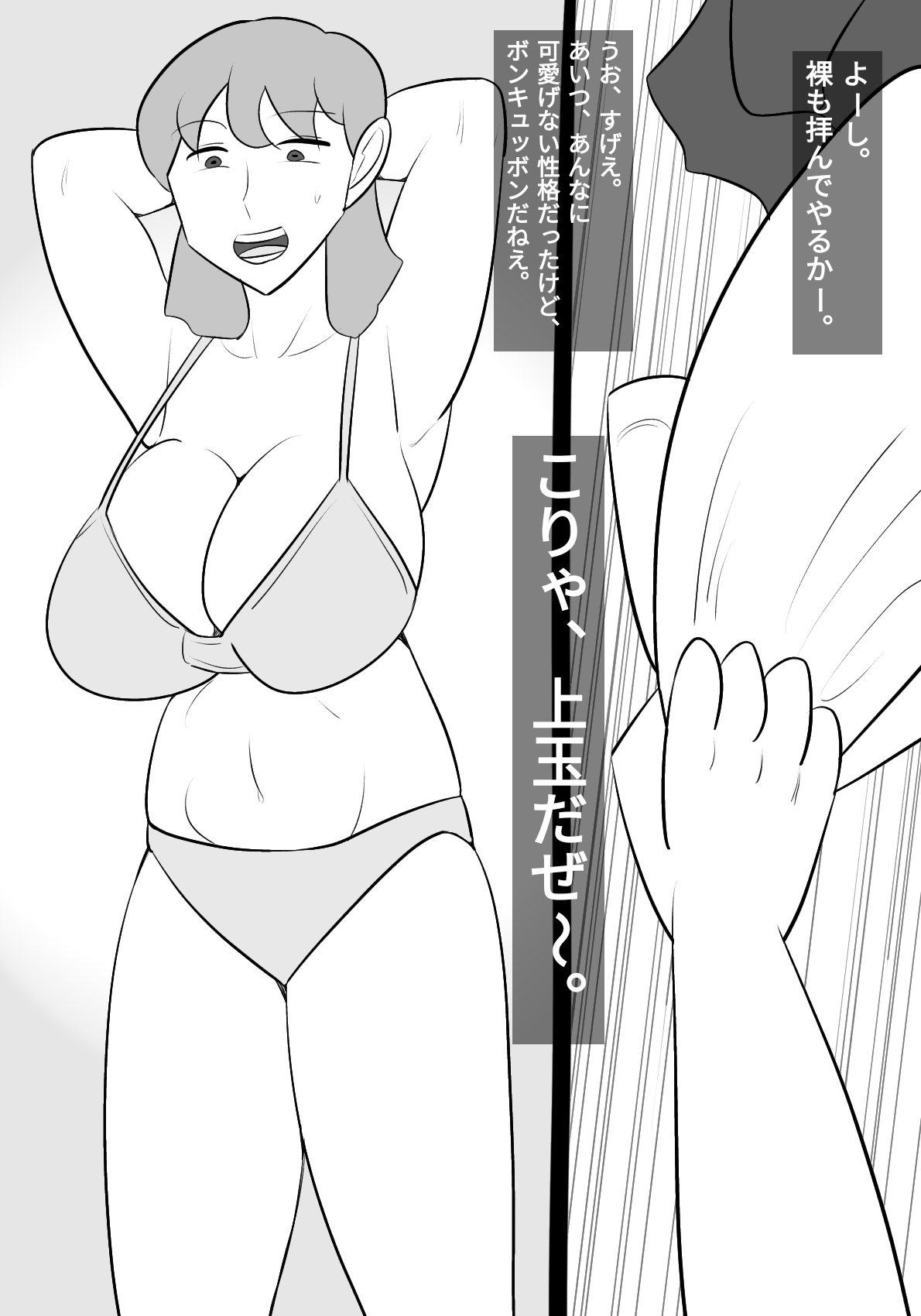 namaiki onna ni hyōi shite , karada sawat tari , papa katsu shi tari shitemita! page 10 full