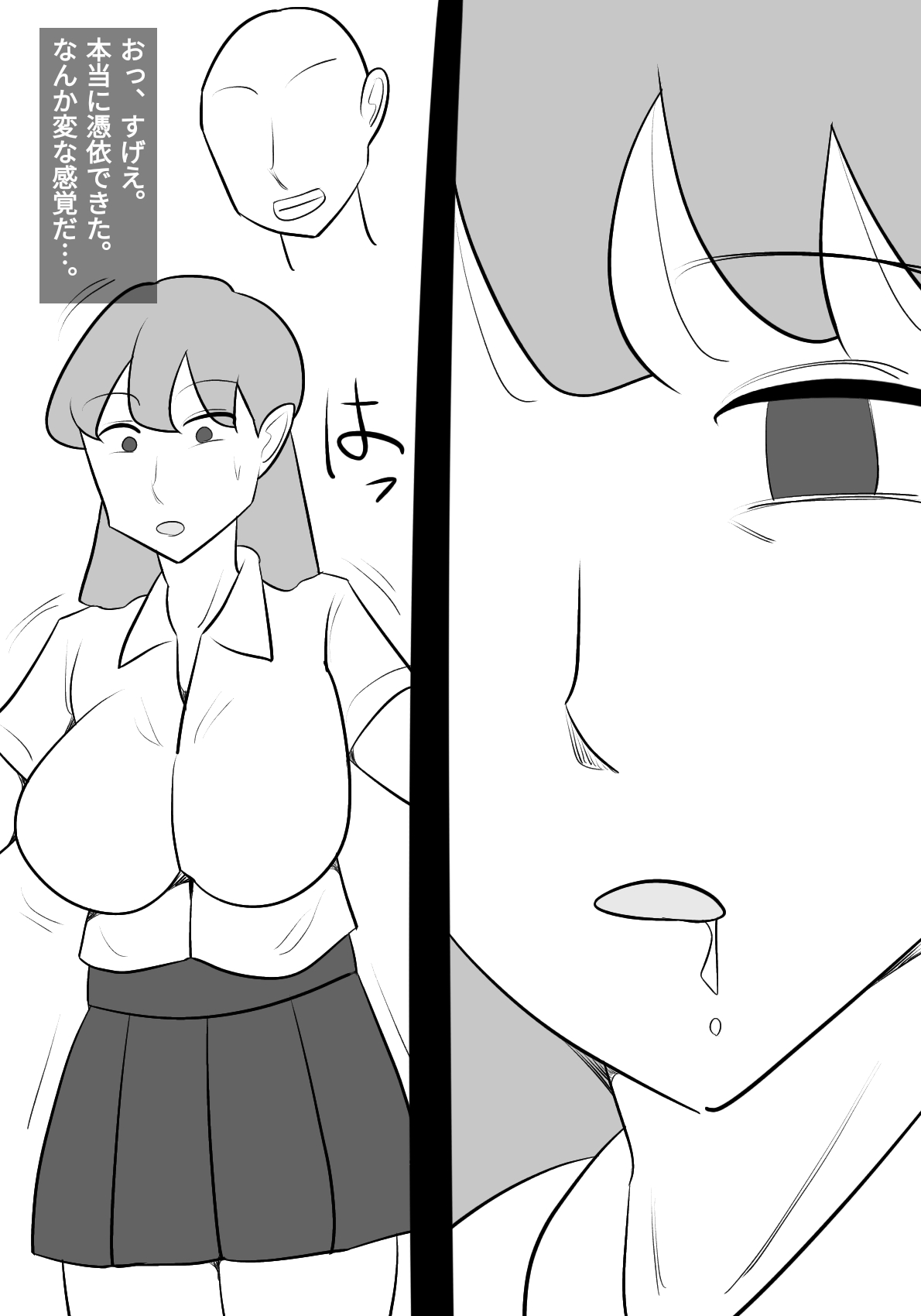 namaiki onna ni hyōi shite , karada sawat tari , papa katsu shi tari shitemita! page 6 full