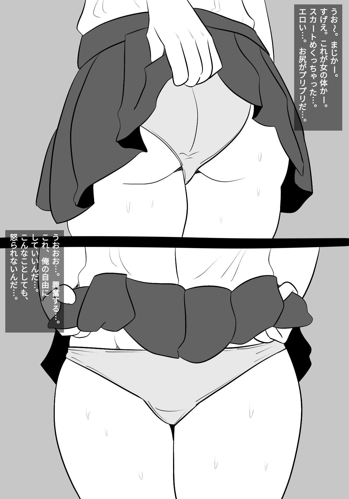 namaiki onna ni hyōi shite , karada sawat tari , papa katsu shi tari shitemita! page 7 full