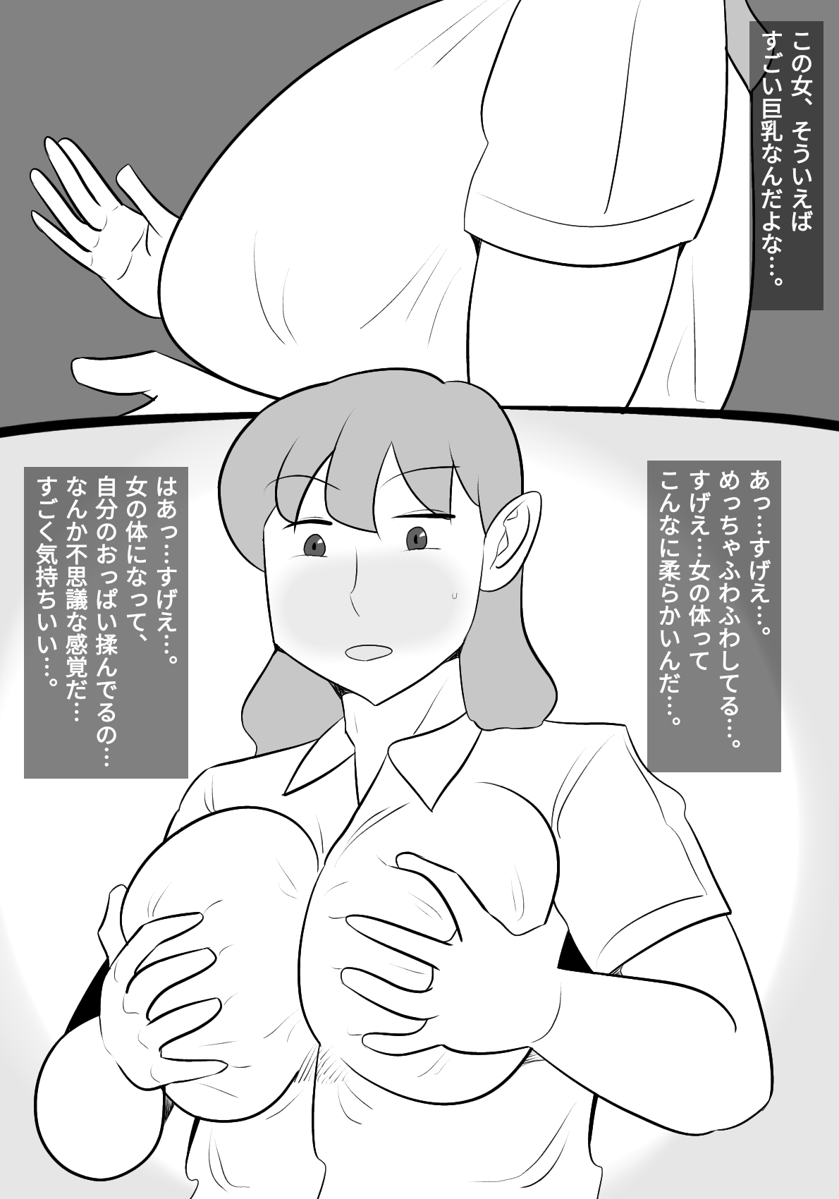 namaiki onna ni hyōi shite , karada sawat tari , papa katsu shi tari shitemita! page 8 full