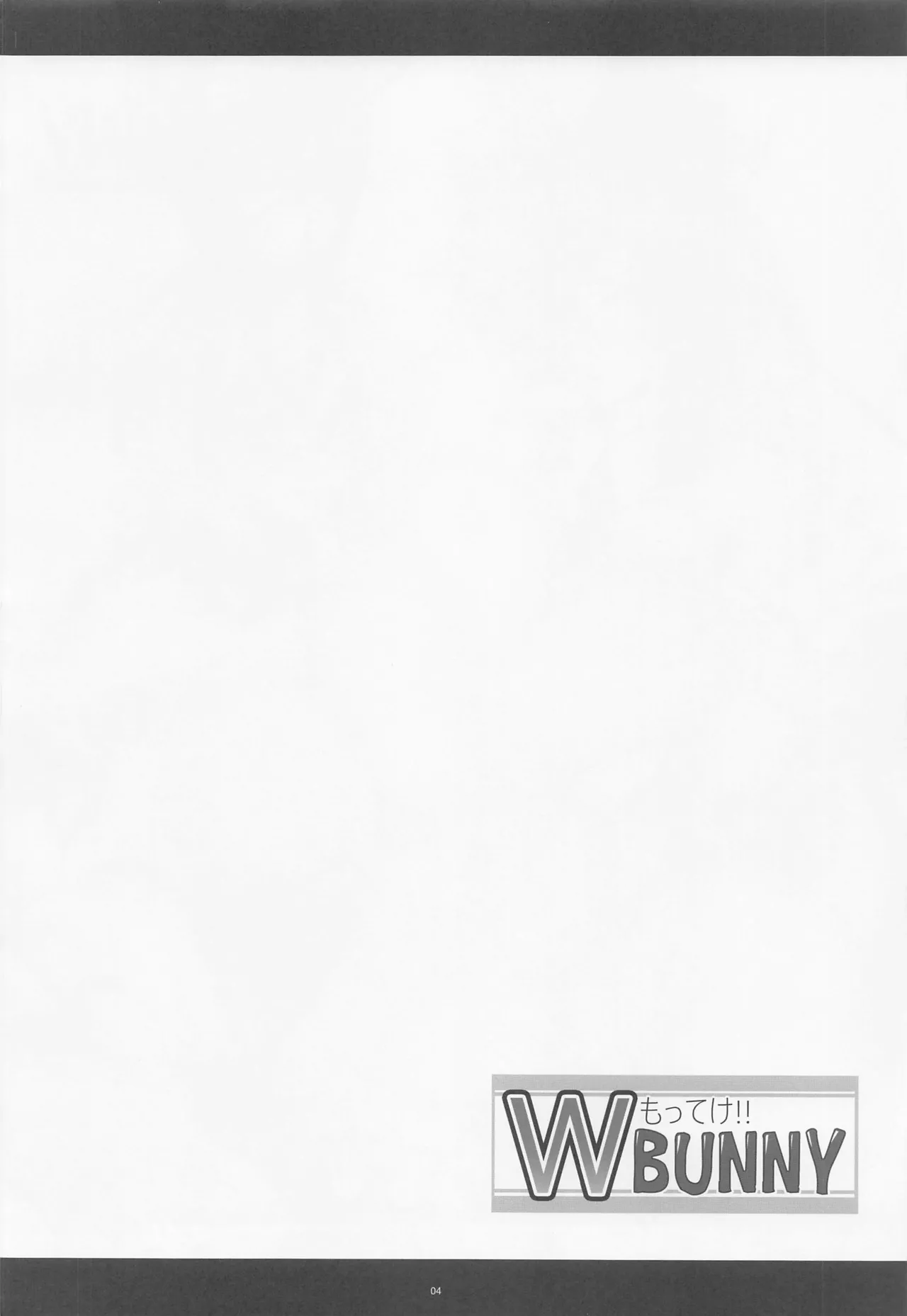 Motteke!! W BUNNY page 3 full