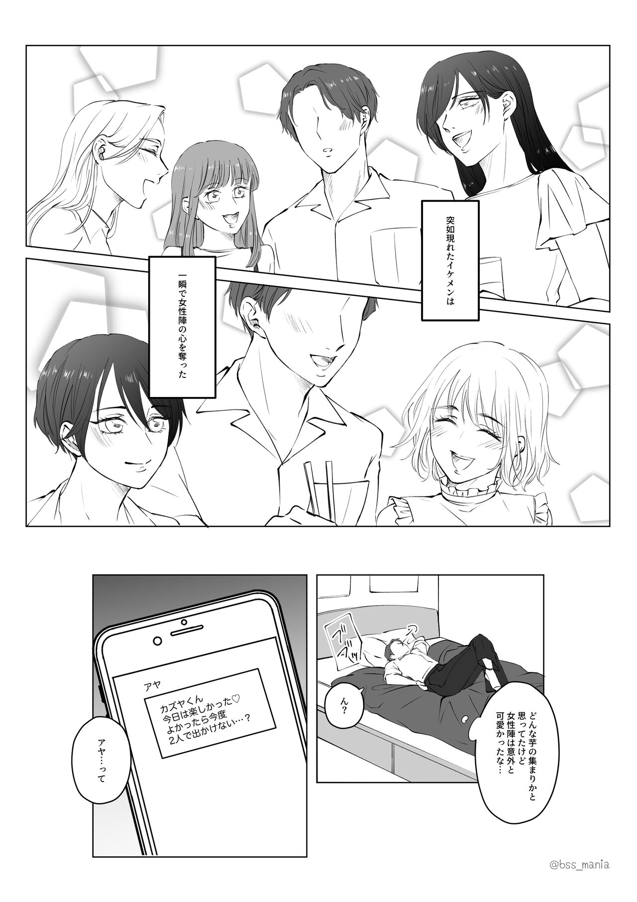 Game-team Zennin to Yatta page 10 full