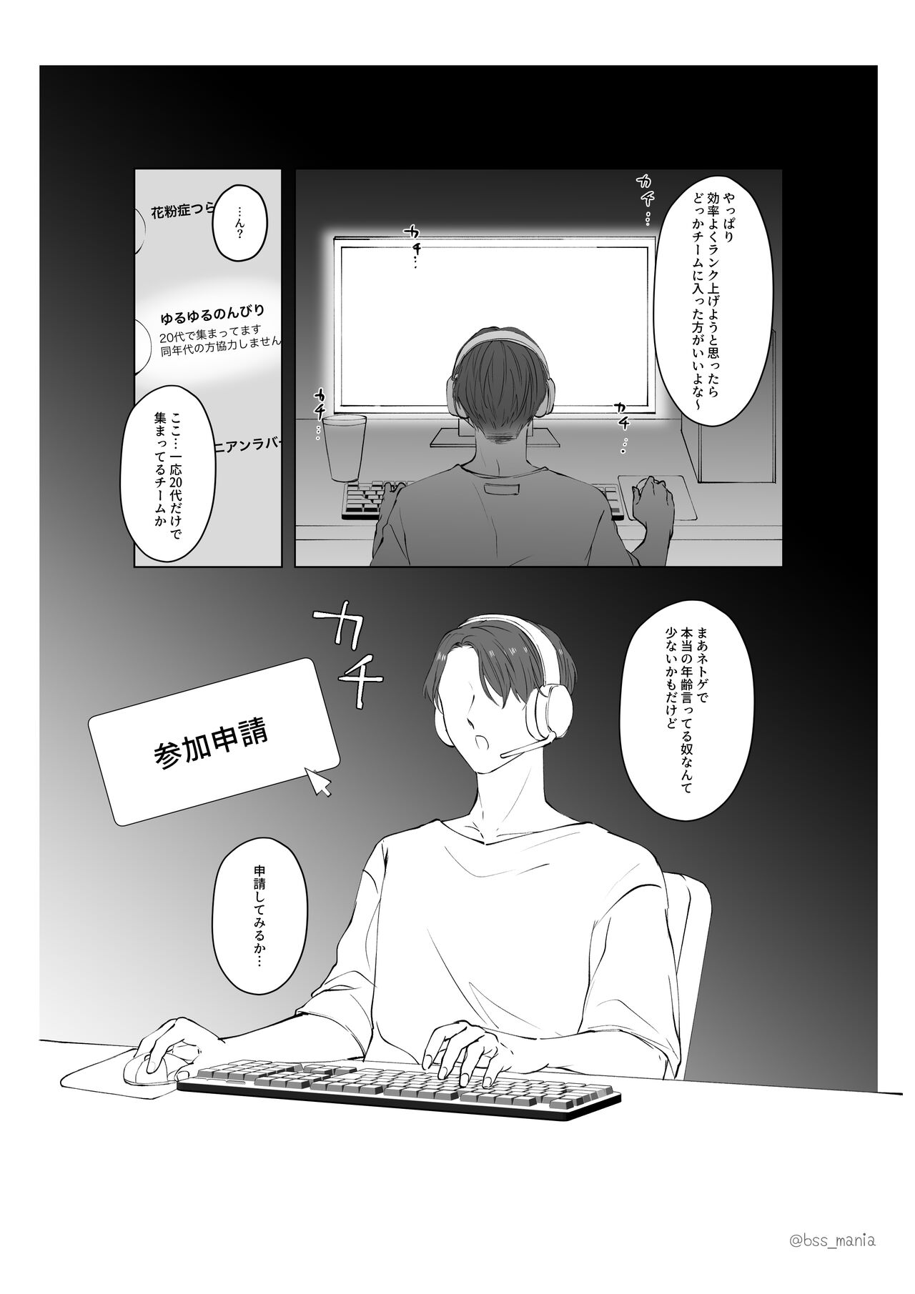 Game-team Zennin to Yatta page 3 full