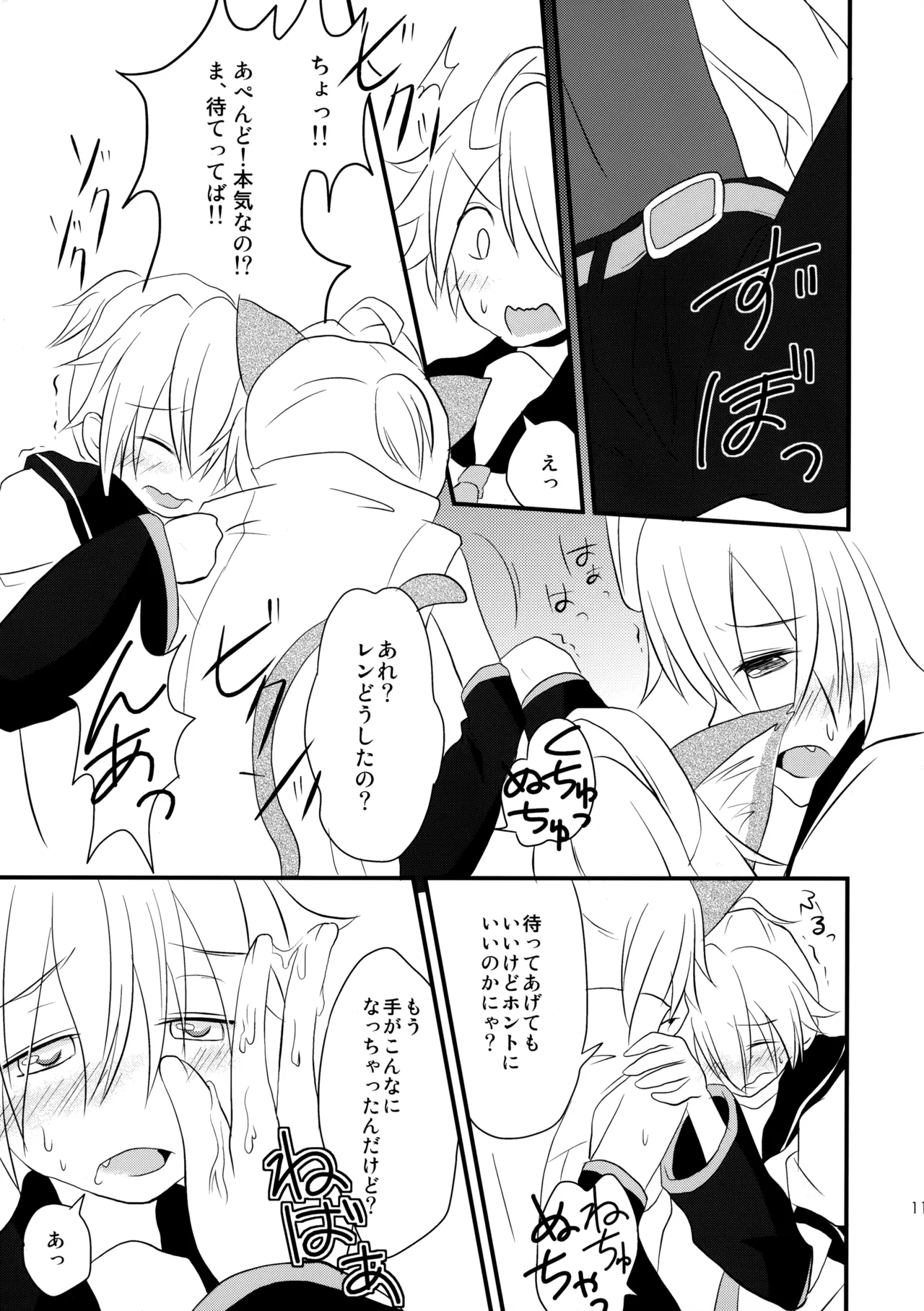 Apenyan to Akutowan to An Aan page 10 full