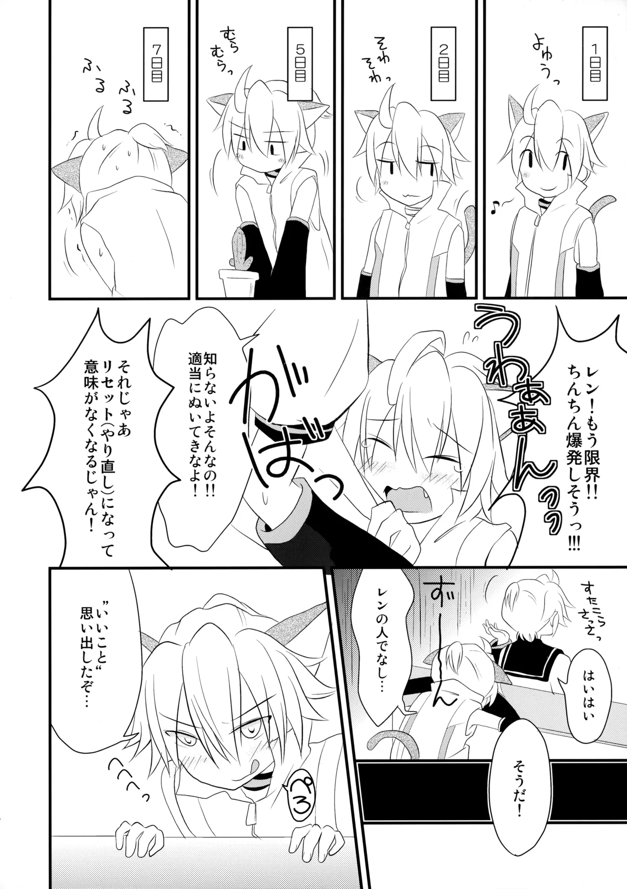 Apenyan to Akutowan to An Aan page 7 full