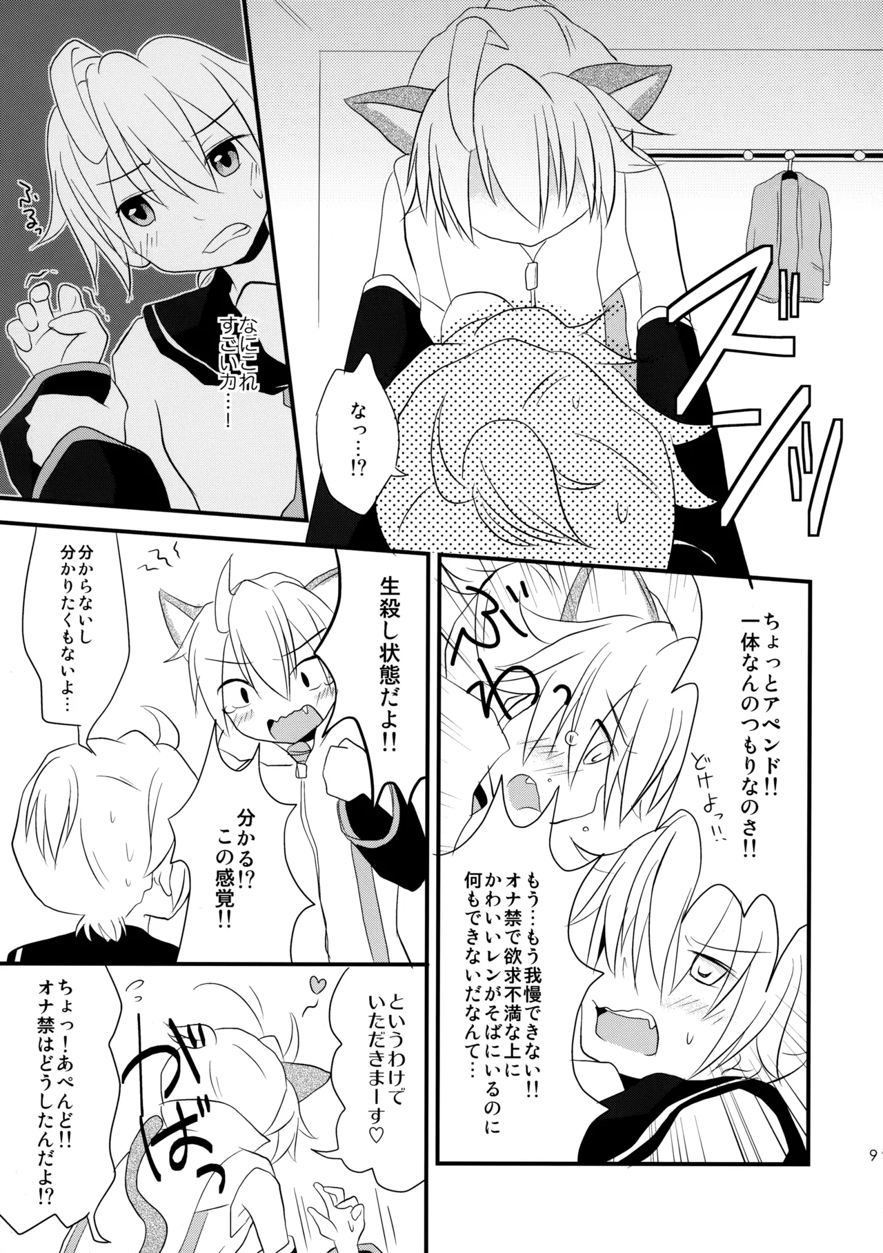 Apenyan to Akutowan to An Aan page 8 full