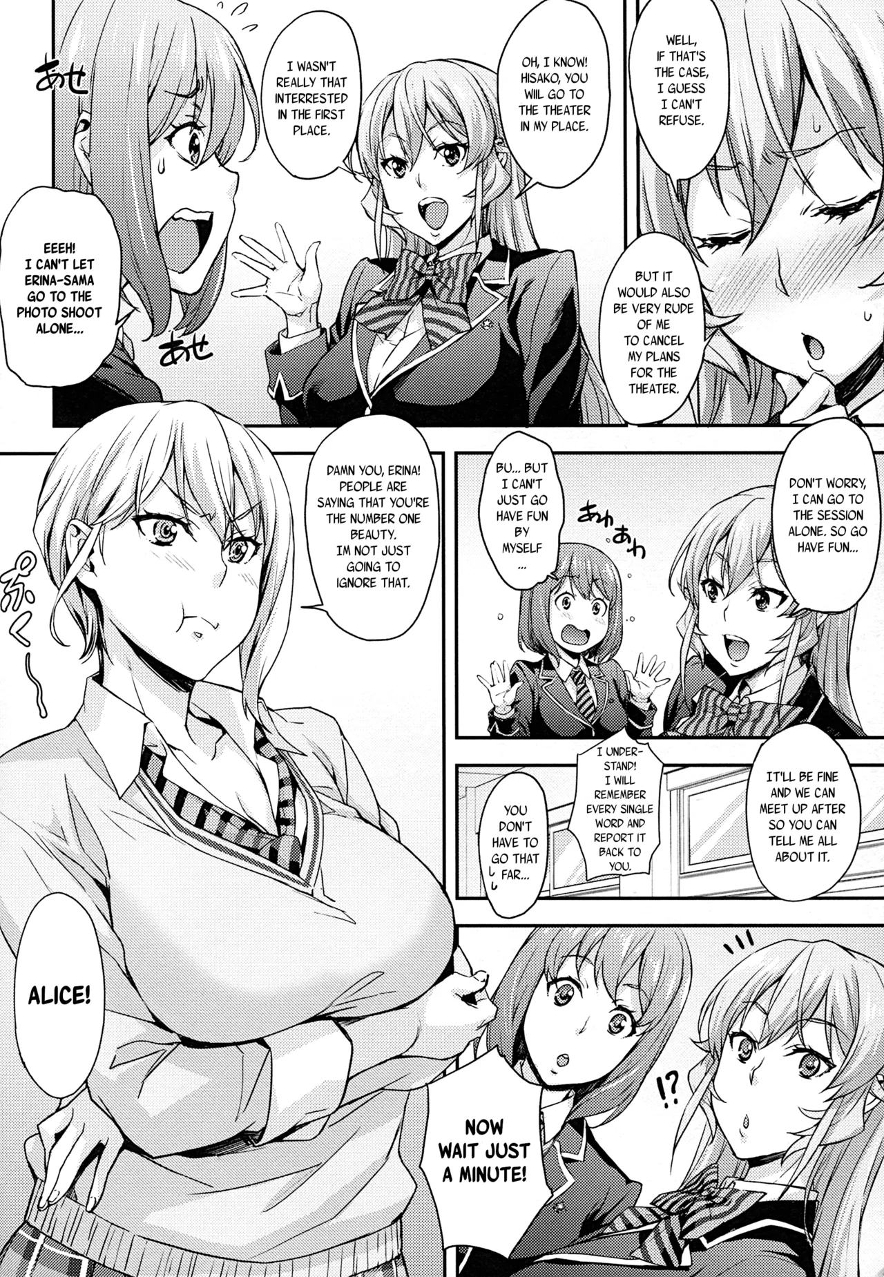 JK Alice no Erina JK page 8 full
