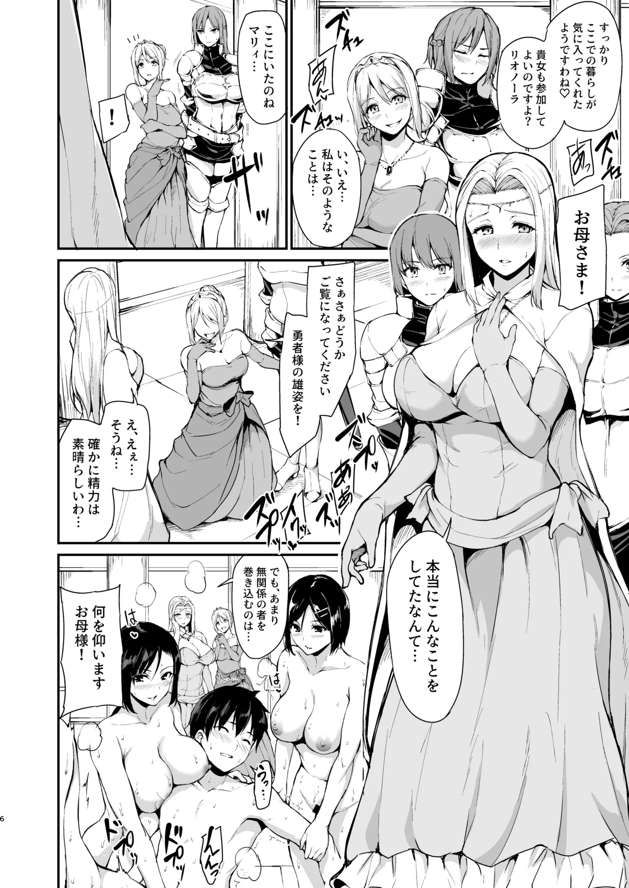 Isekai Harem Monogatari Soushuuhen 2 page 9 full