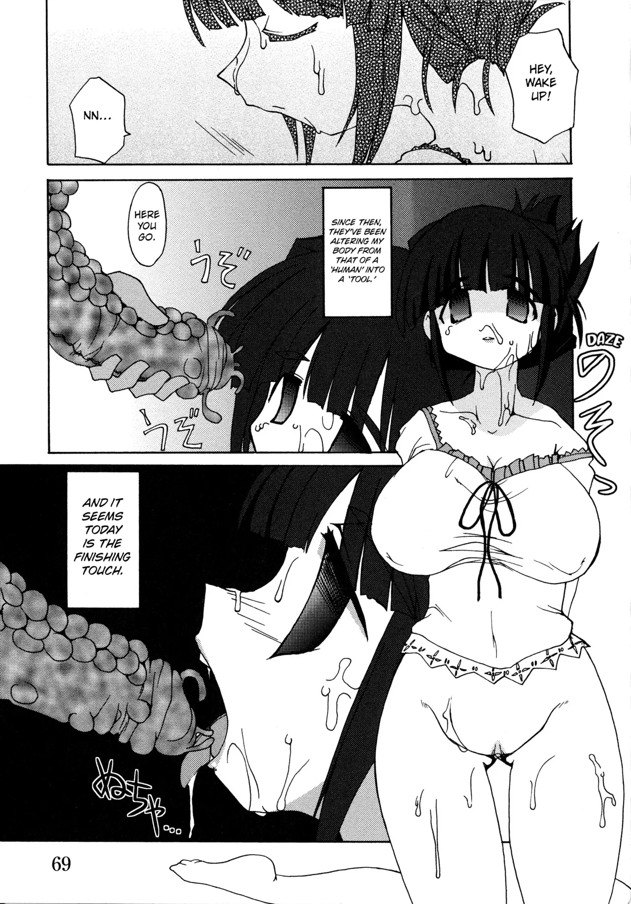 The Circulation Tool  Inyouchuu Shoku ~Ryoushokutou Taimaroku~ page 3 full
