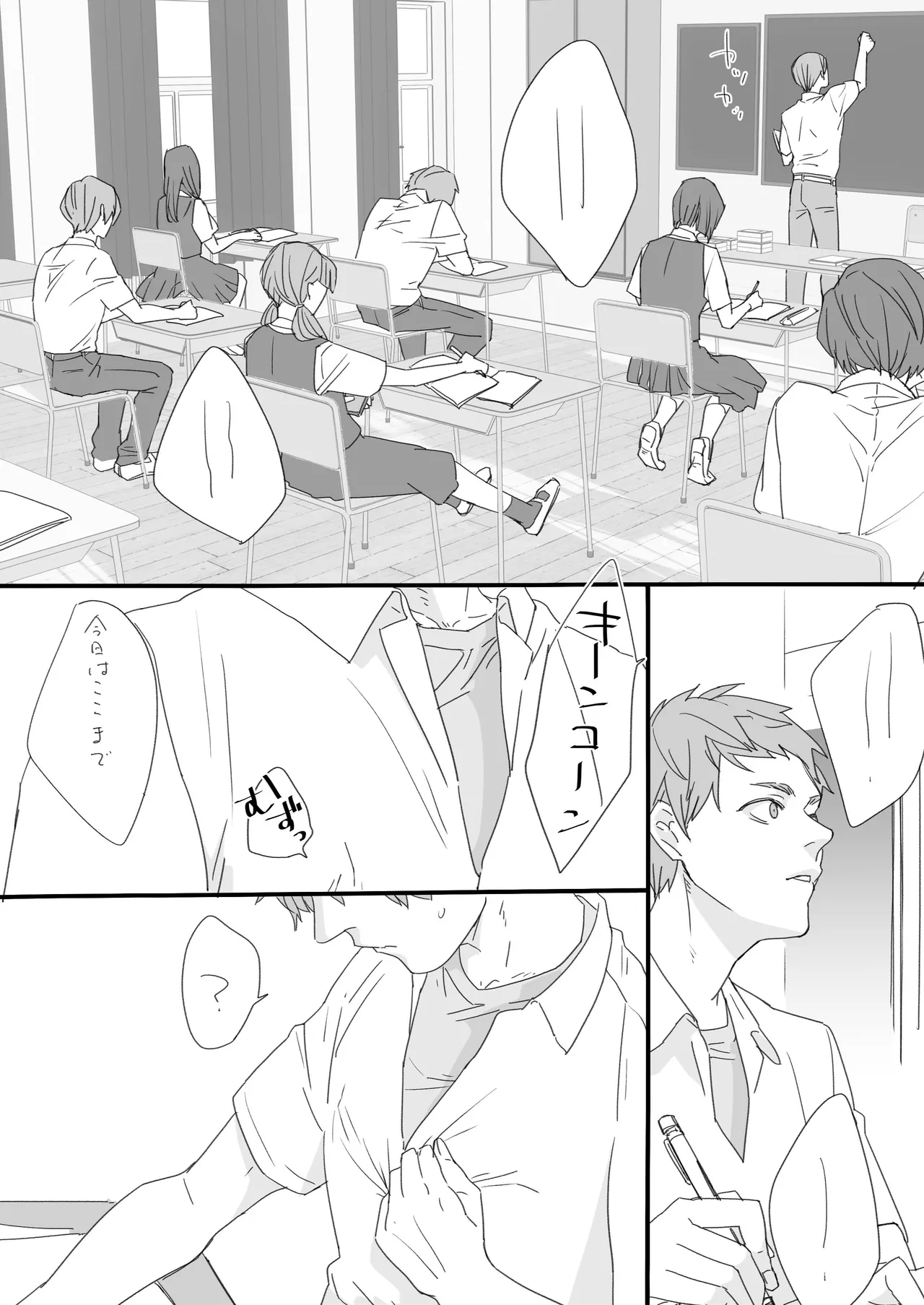 知らない間に幼馴染に開発されてた page 3 full