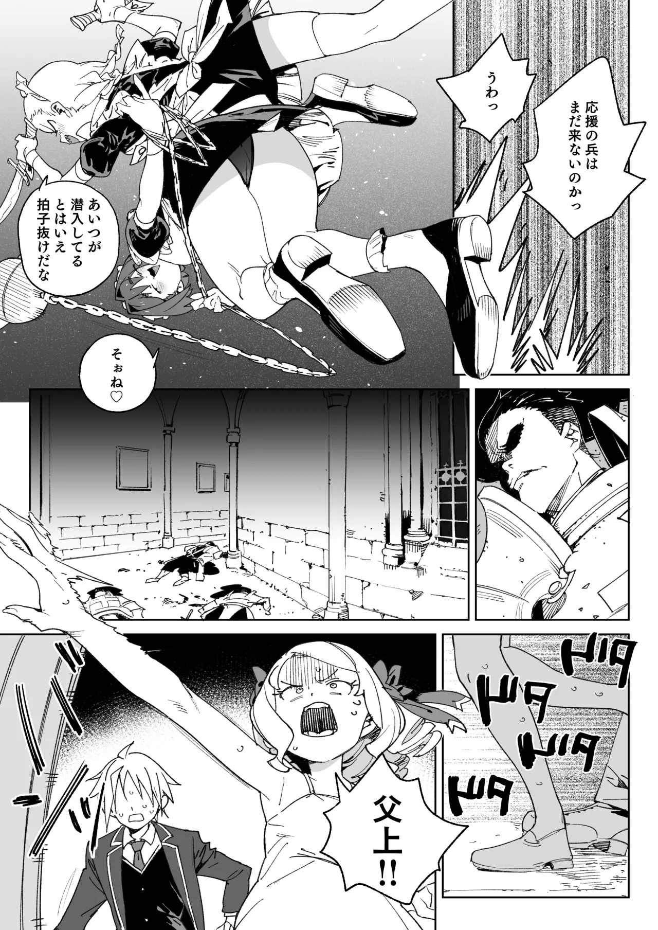 Chinpo no Tame ni Kokumin Zenin Minagoroshi page 10 full
