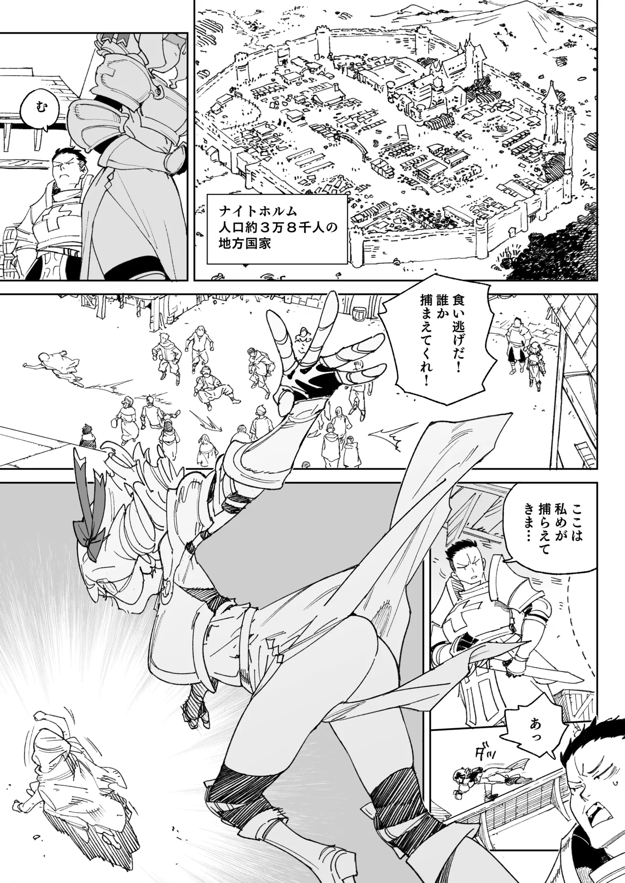 Chinpo no Tame ni Kokumin Zenin Minagoroshi page 2 full