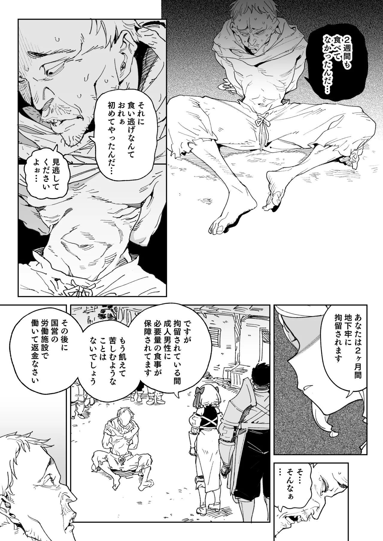 Chinpo no Tame ni Kokumin Zenin Minagoroshi page 4 full