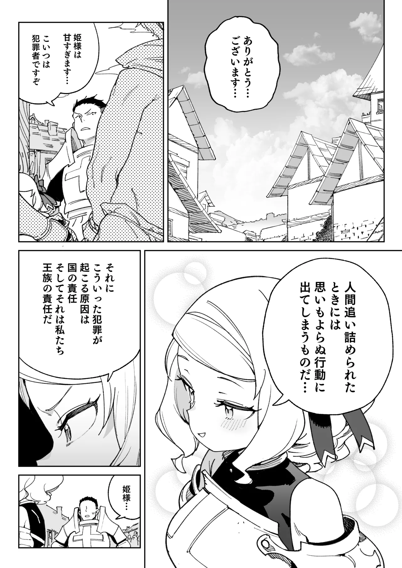 Chinpo no Tame ni Kokumin Zenin Minagoroshi page 5 full