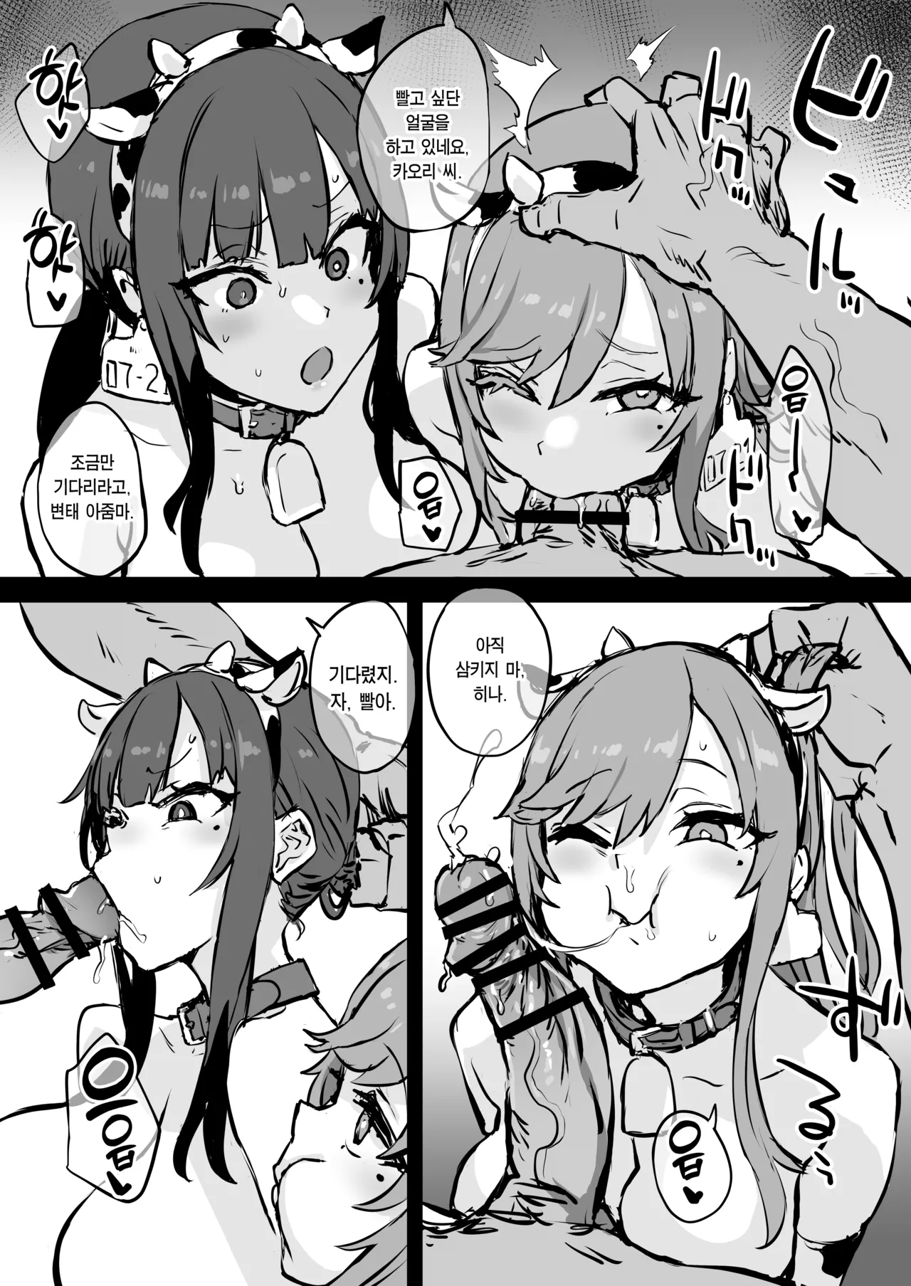 딸과 함께 코스프레 AV 데뷔하는 39세 page 3 full